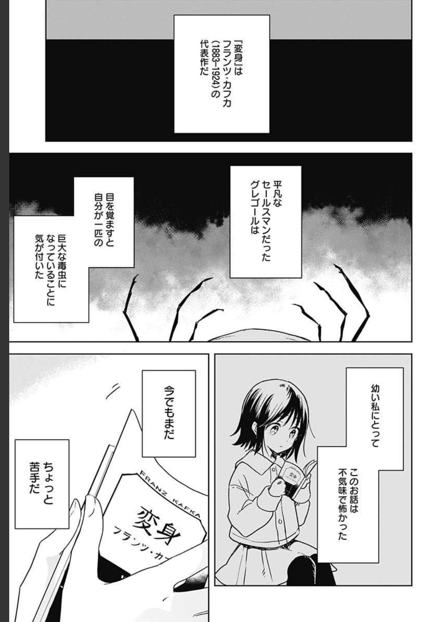 Hana wa Saku, Shura Nogotoku Chapter 7 page 9 - nihonkuni.com