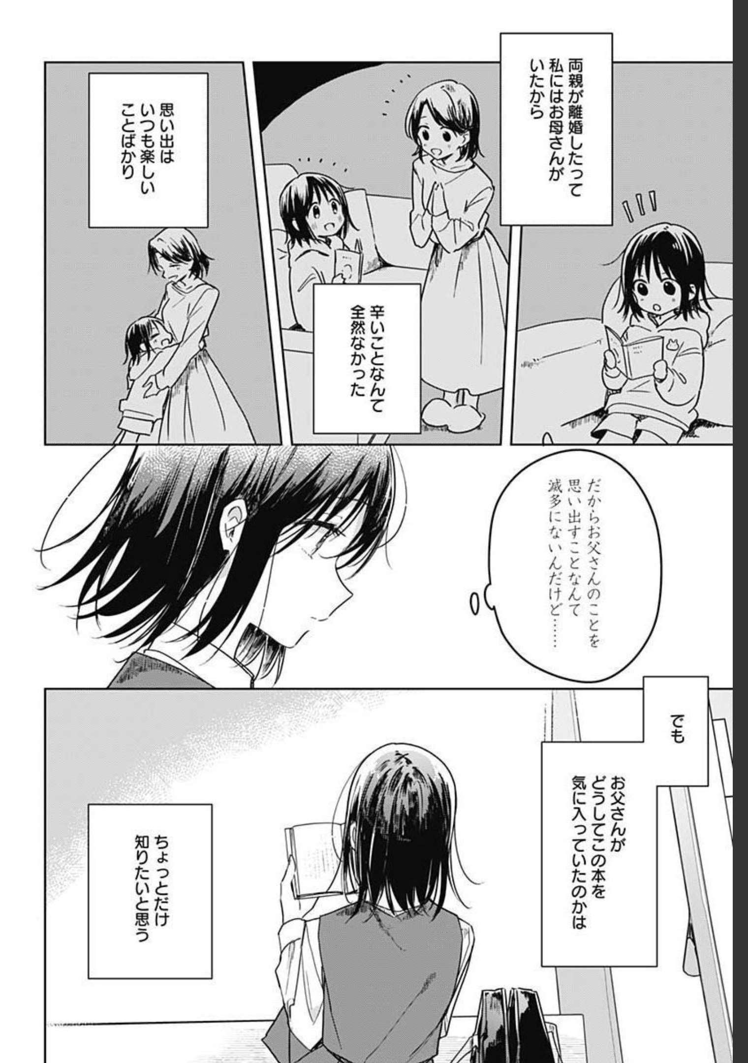 Hana wa Saku, Shura Nogotoku Chapter 7 page 10 - nihonkuni.com