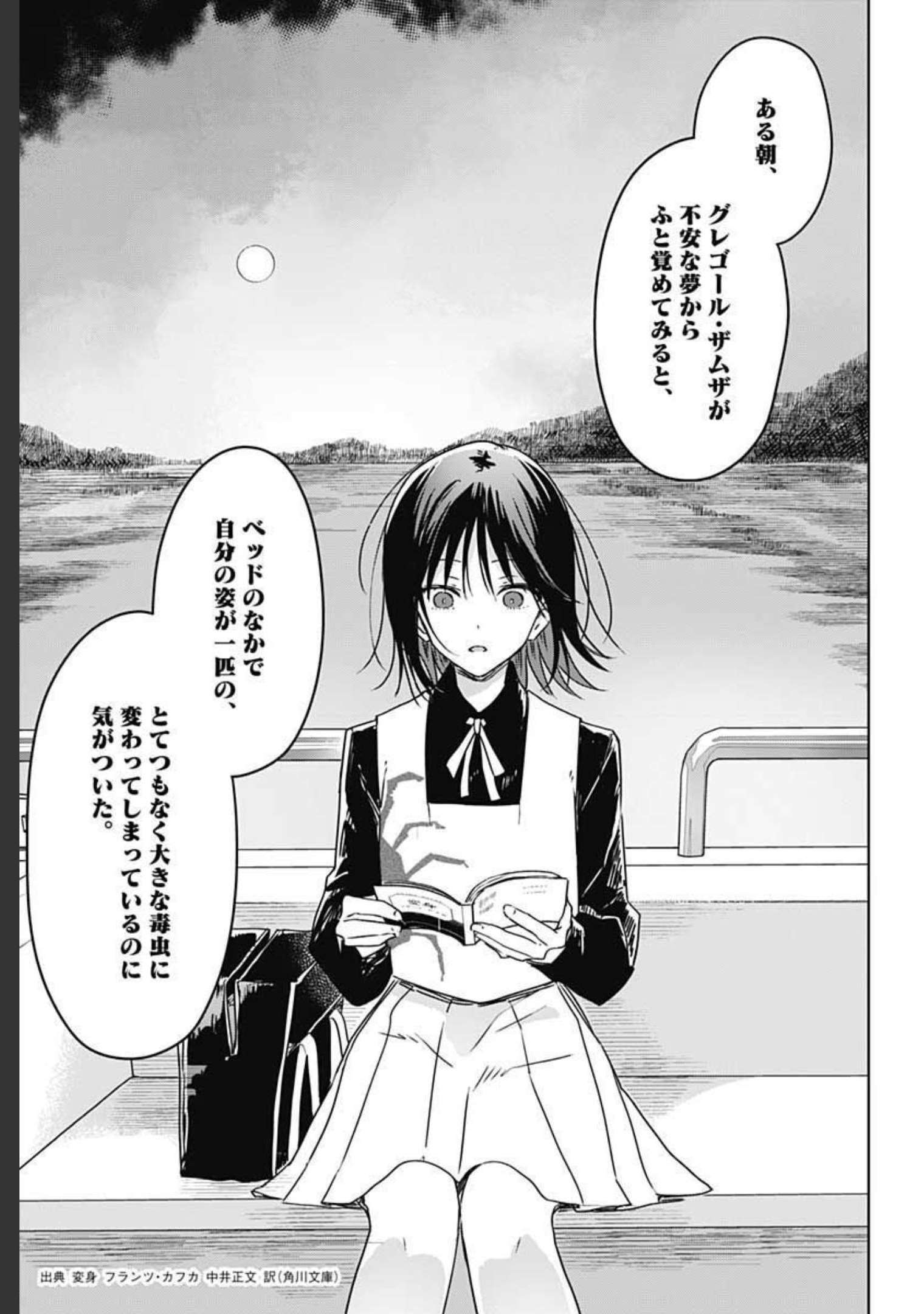 Hana wa Saku, Shura Nogotoku Chapter 7 page 11 - nihonkuni.com