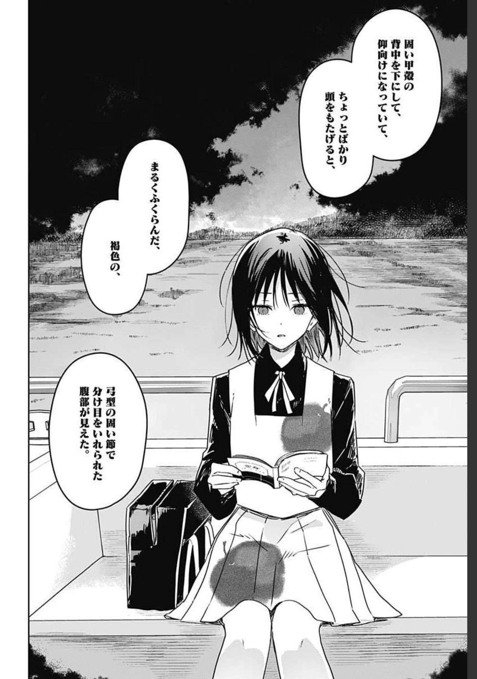 Hana wa Saku, Shura Nogotoku Chapter 7 page 12 - nihonkuni.com