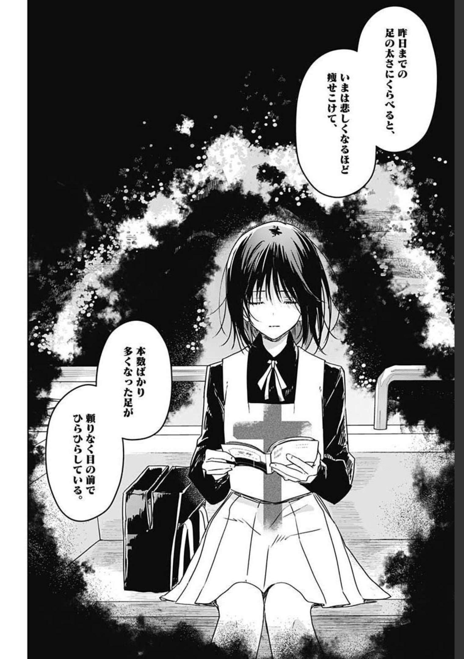 Hana wa Saku, Shura Nogotoku Chapter 7 page 14 - nihonkuni.com