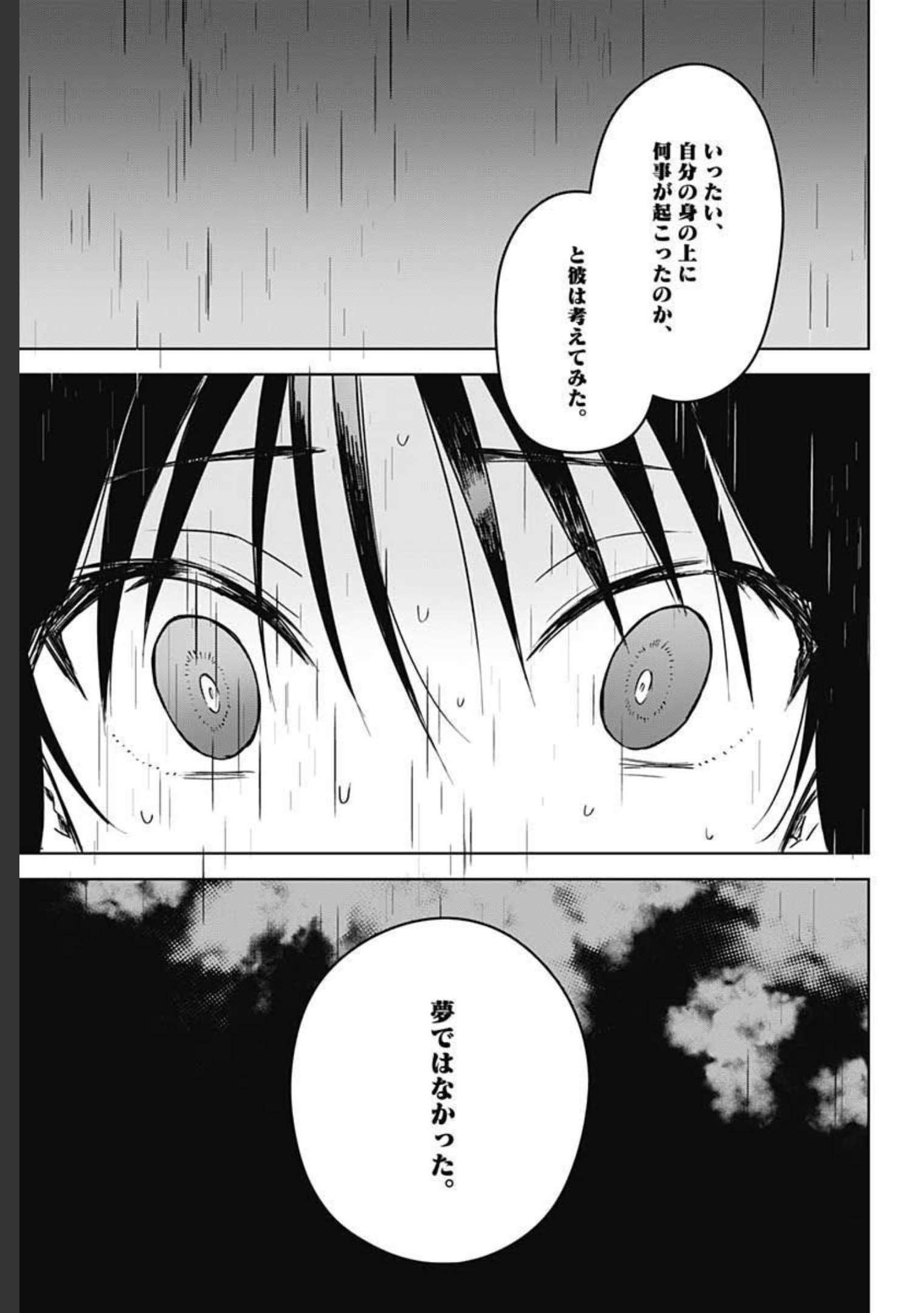 Hana wa Saku, Shura Nogotoku Chapter 7 page 15 - nihonkuni.com