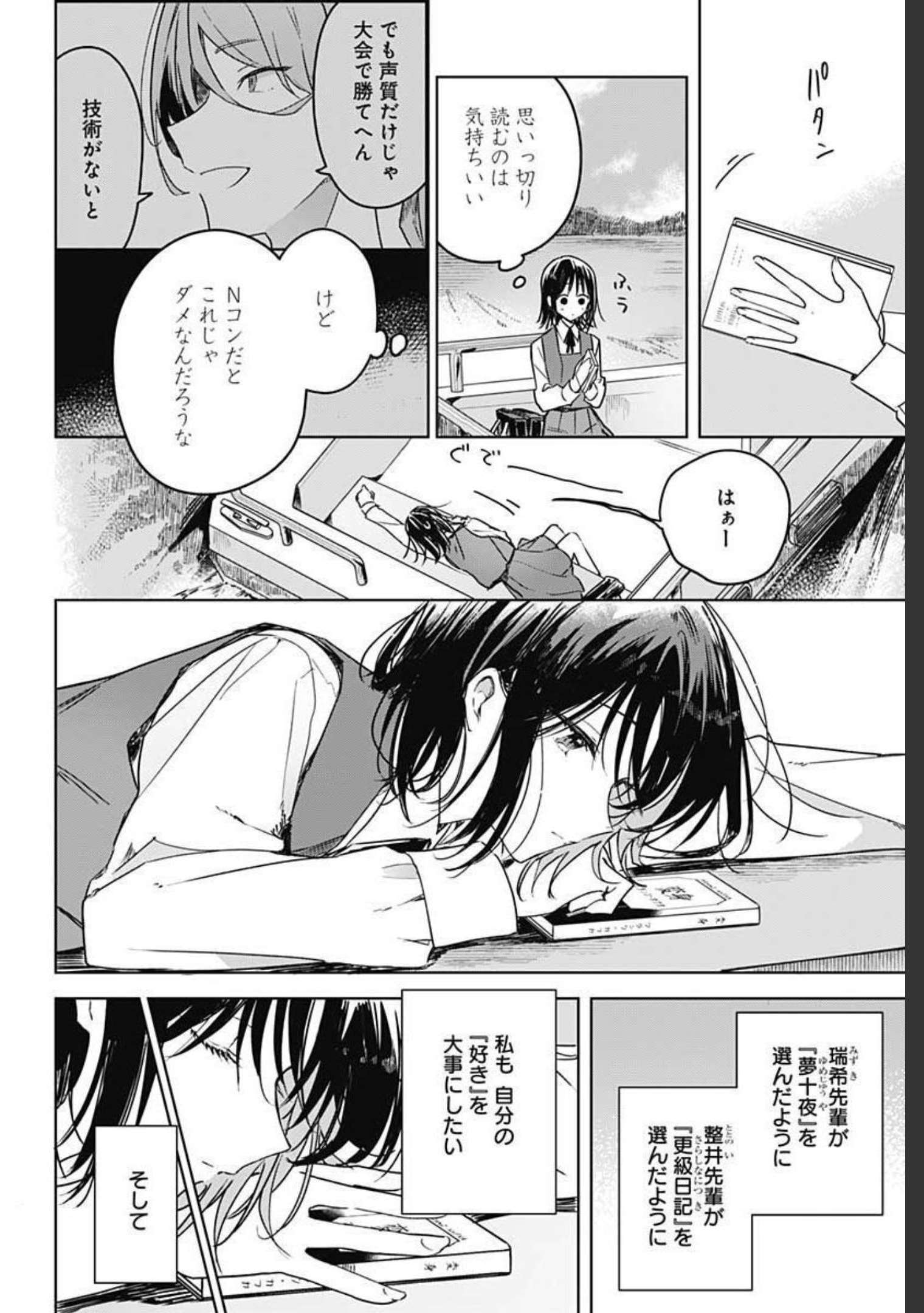 Hana wa Saku, Shura Nogotoku Chapter 7 page 16 - nihonkuni.com