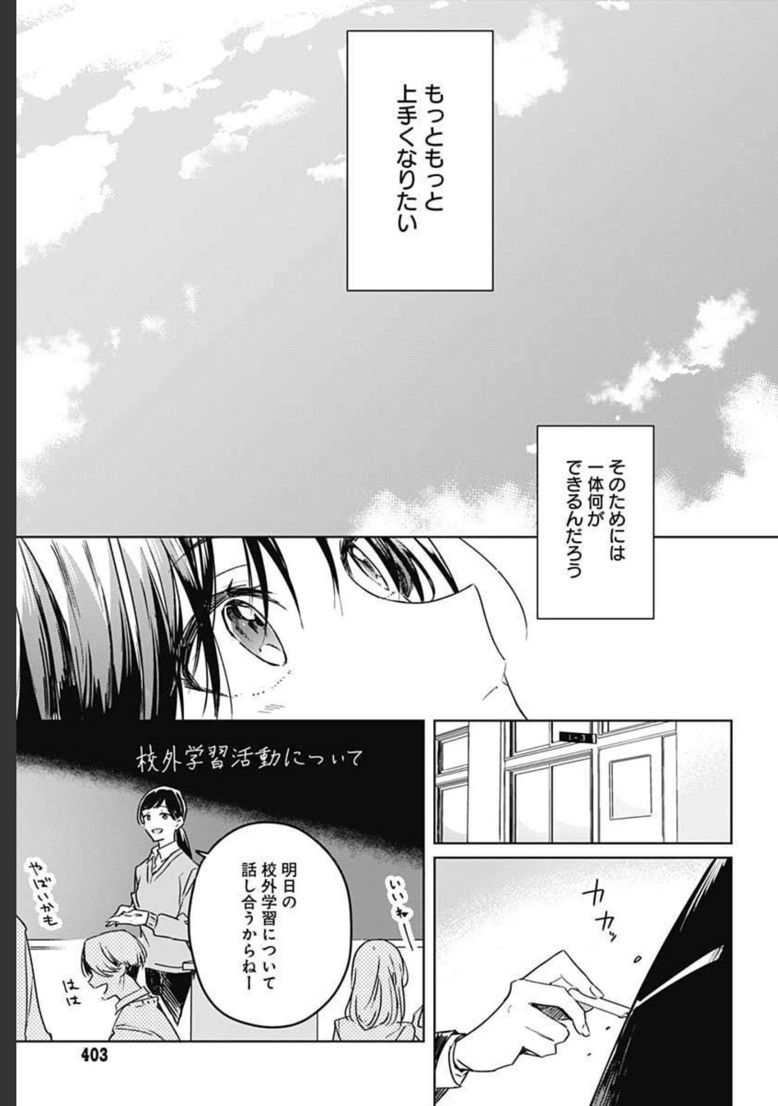 Hana wa Saku, Shura Nogotoku Chapter 7 page 17 - nihonkuni.com