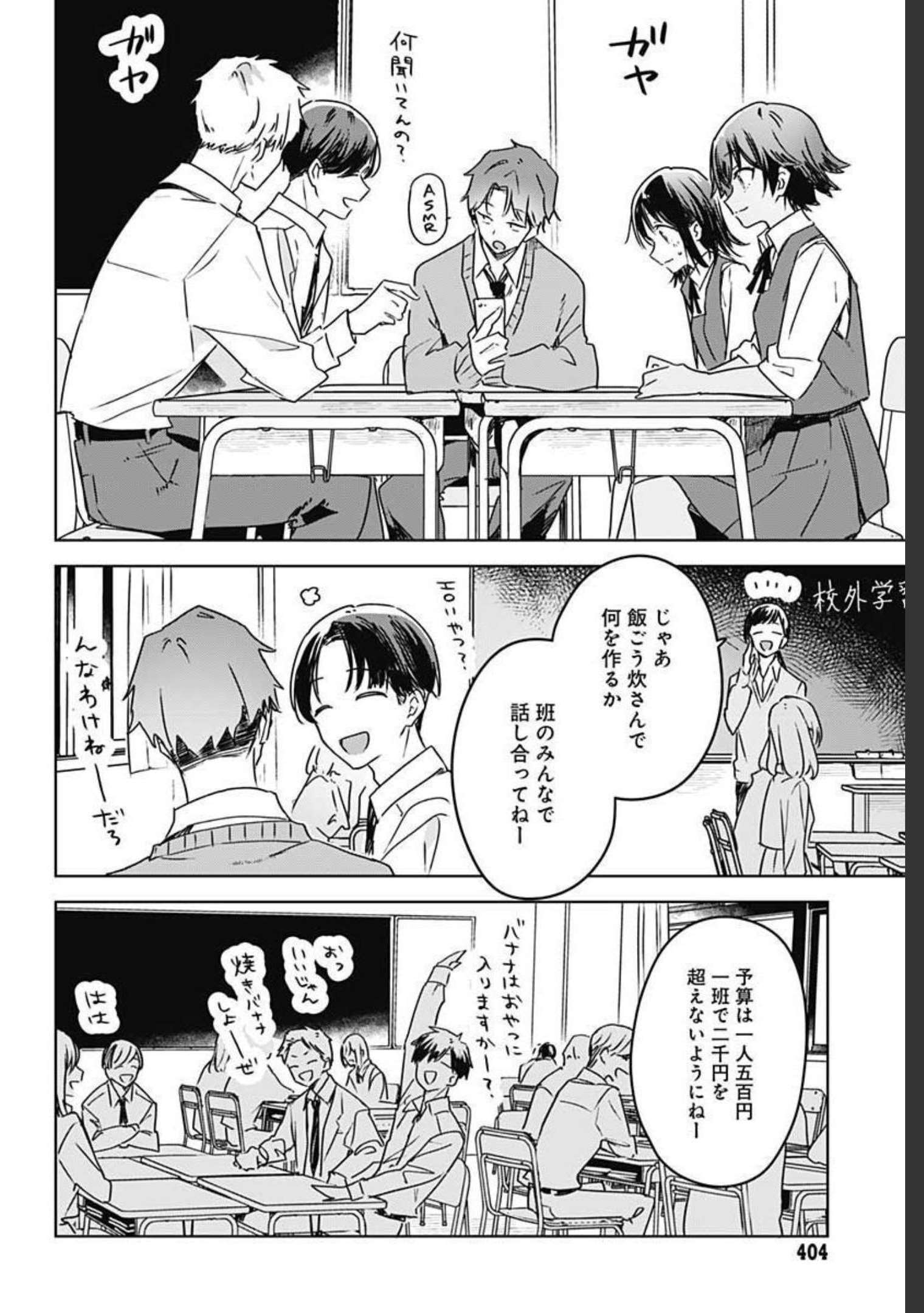 Hana wa Saku, Shura Nogotoku Chapter 7 page 18 - nihonkuni.com