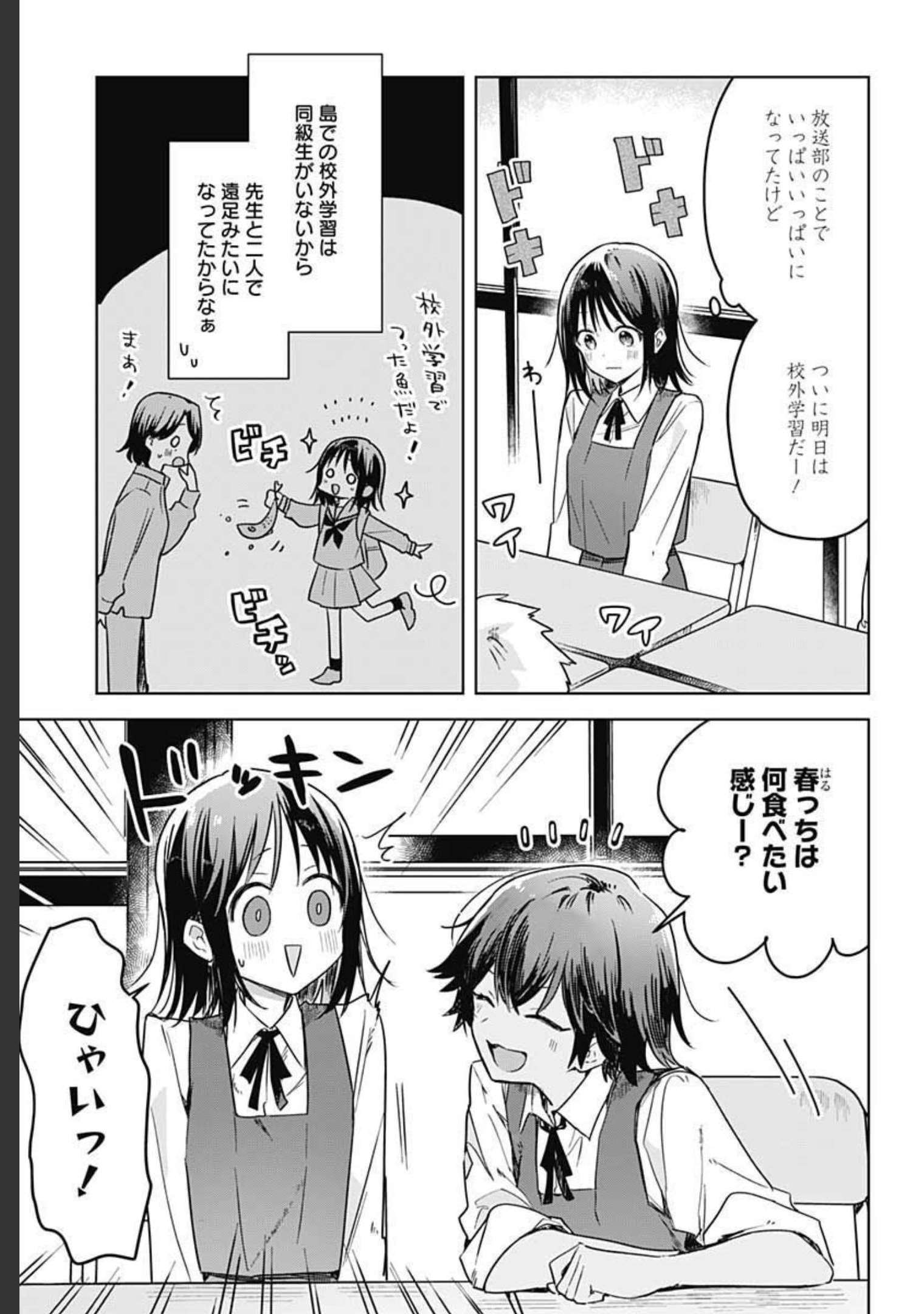 Hana wa Saku, Shura Nogotoku Chapter 7 page 19 - nihonkuni.com