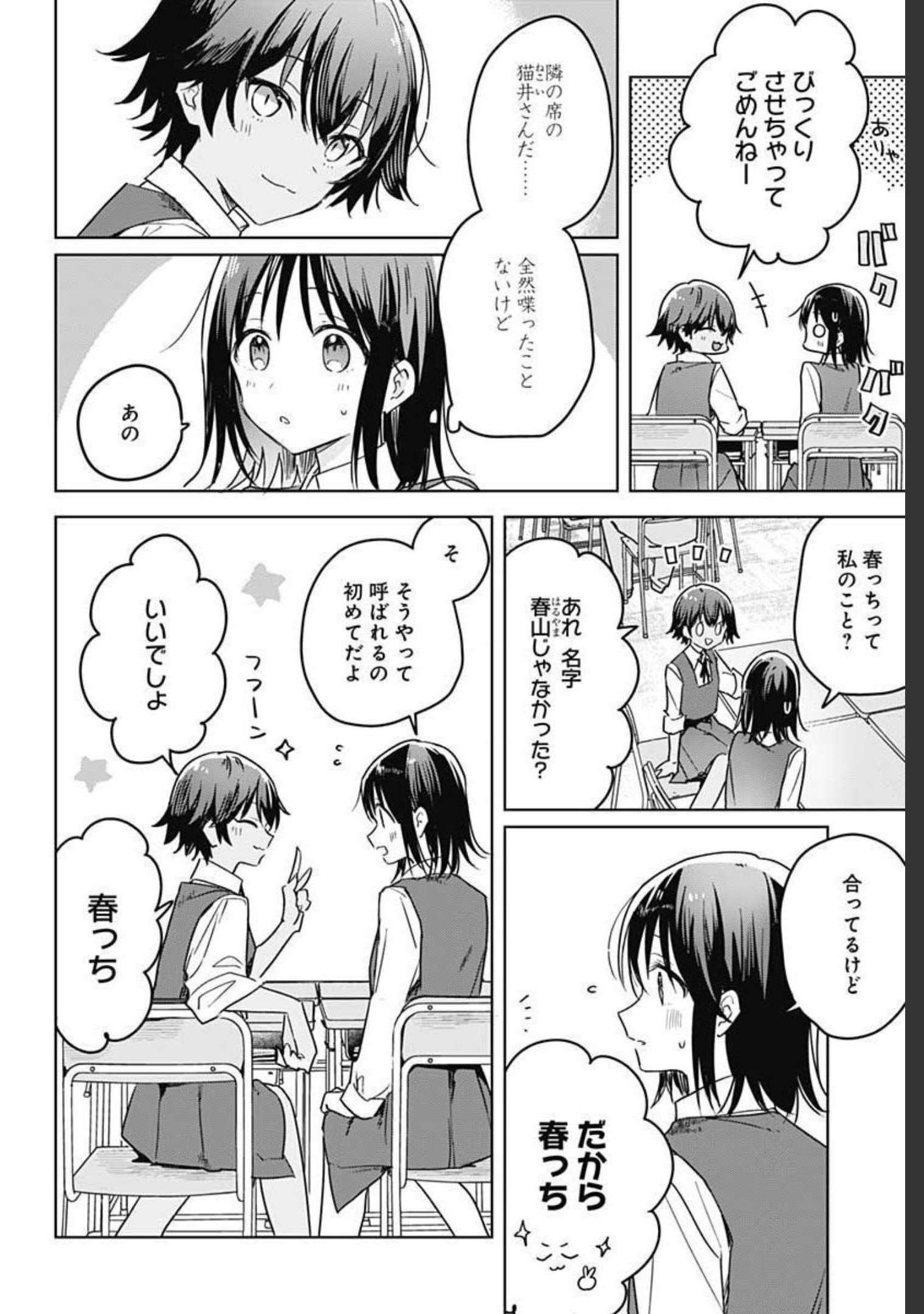 Hana wa Saku, Shura Nogotoku Chapter 7 page 20 - nihonkuni.com