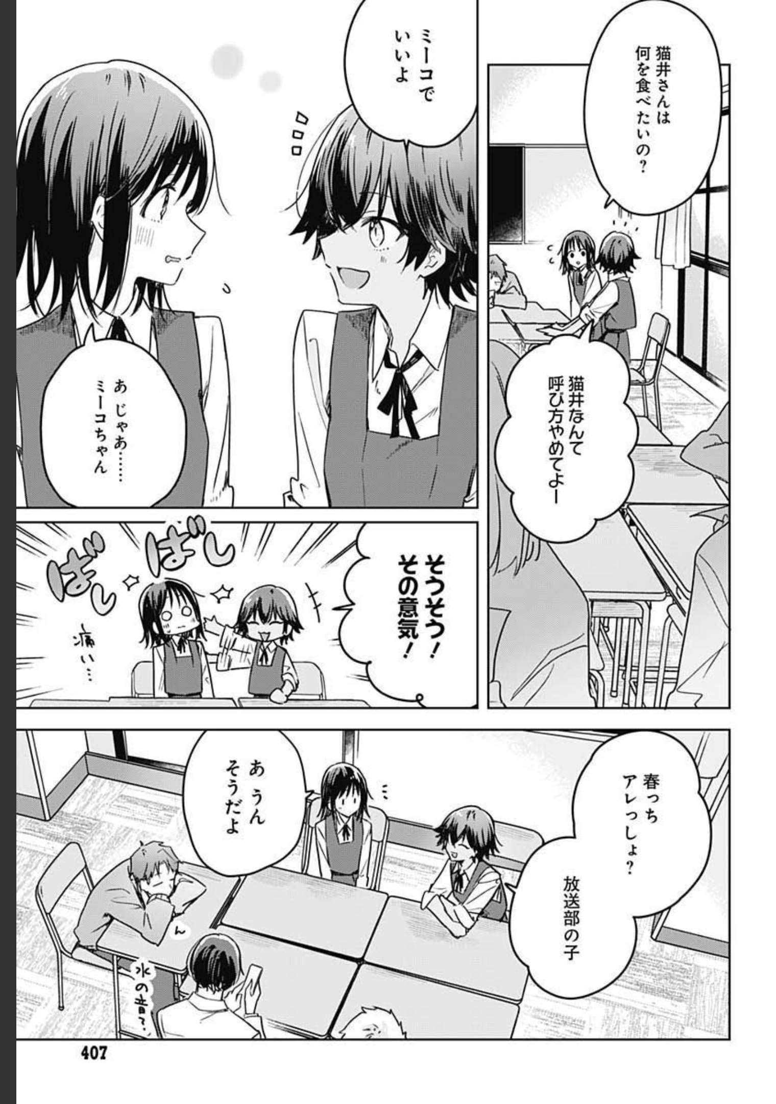 Hana wa Saku, Shura Nogotoku Chapter 7 page 21 - nihonkuni.com