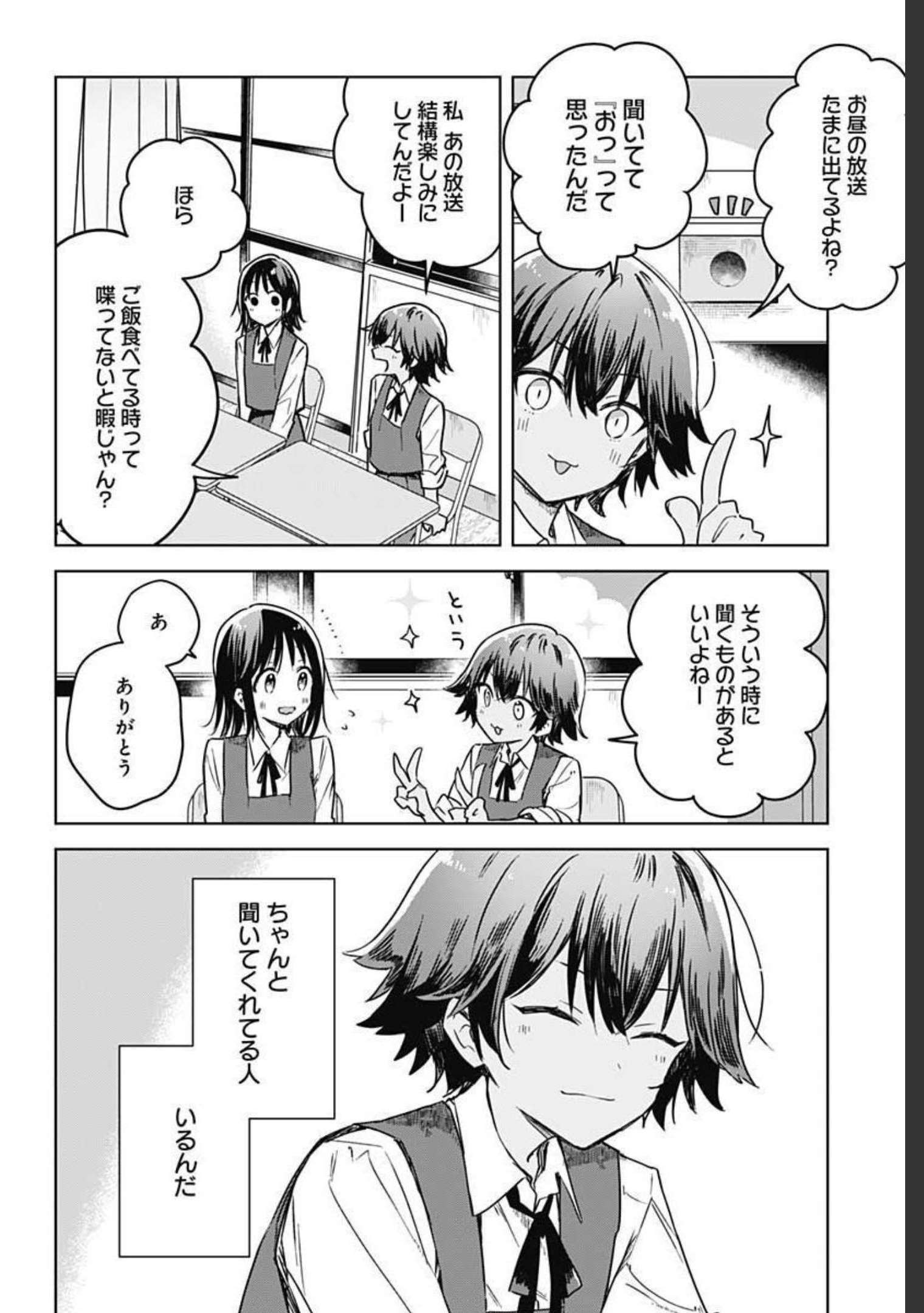 Hana wa Saku, Shura Nogotoku Chapter 7 page 22 - nihonkuni.com