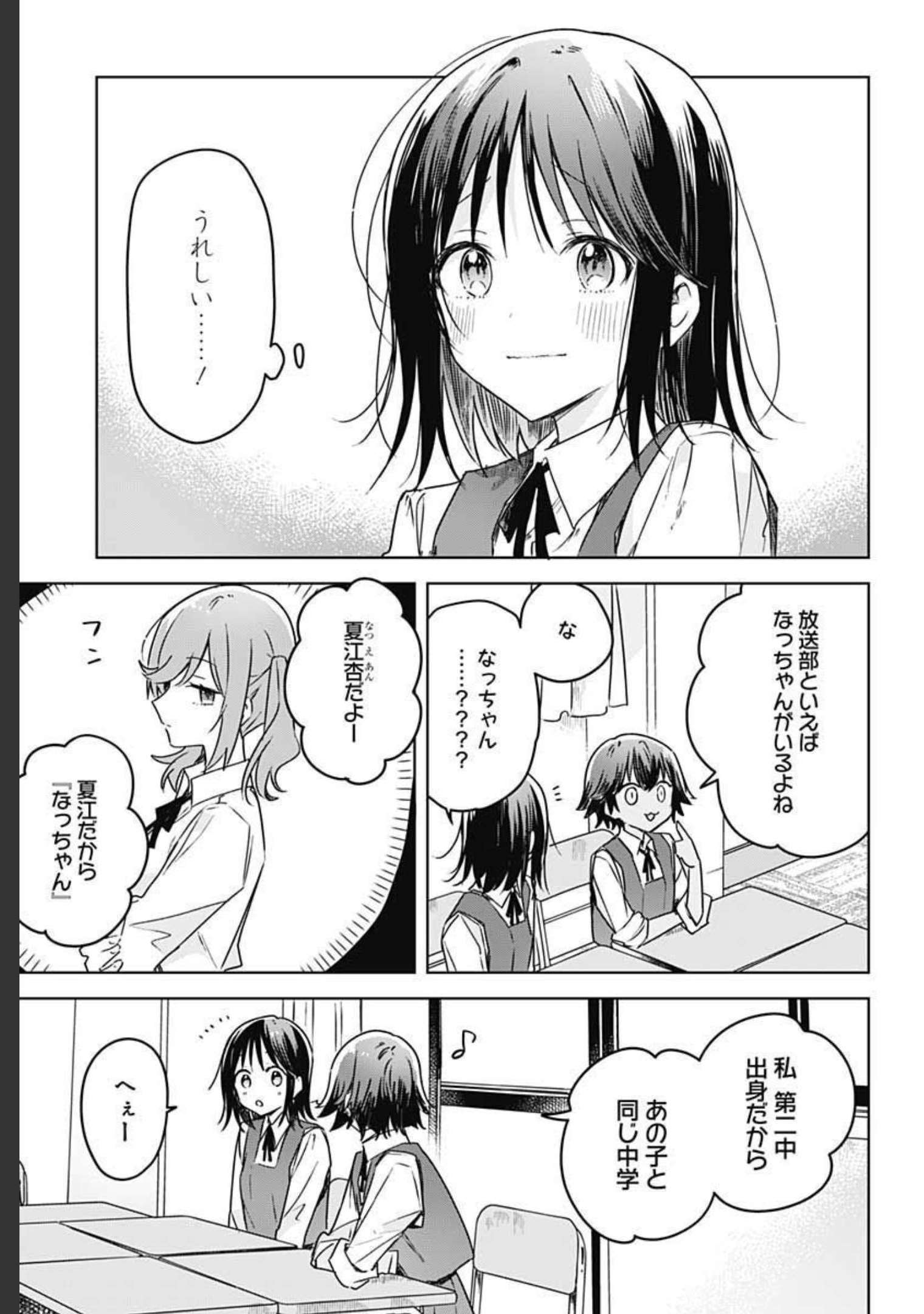 Hana wa Saku, Shura Nogotoku Chapter 7 page 23 - nihonkuni.com