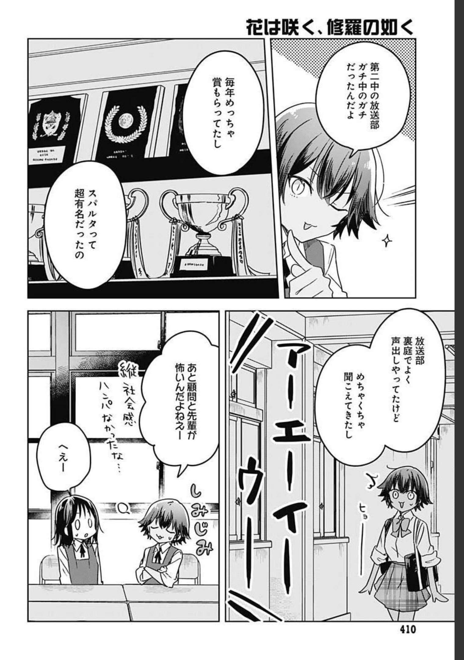 Hana wa Saku, Shura Nogotoku Chapter 7 page 24 - nihonkuni.com