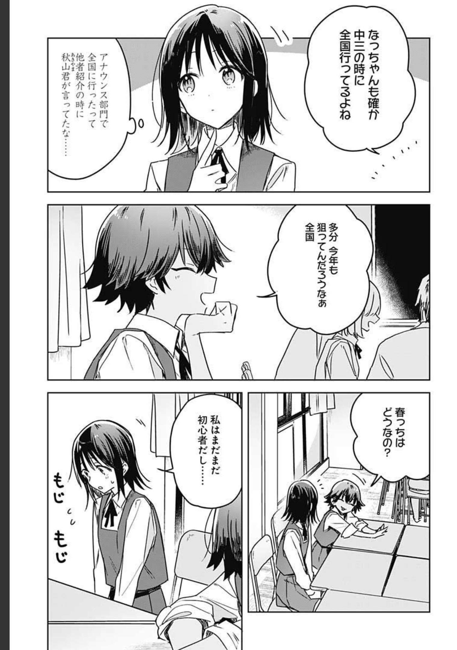 Hana wa Saku, Shura Nogotoku Chapter 7 page 25 - nihonkuni.com