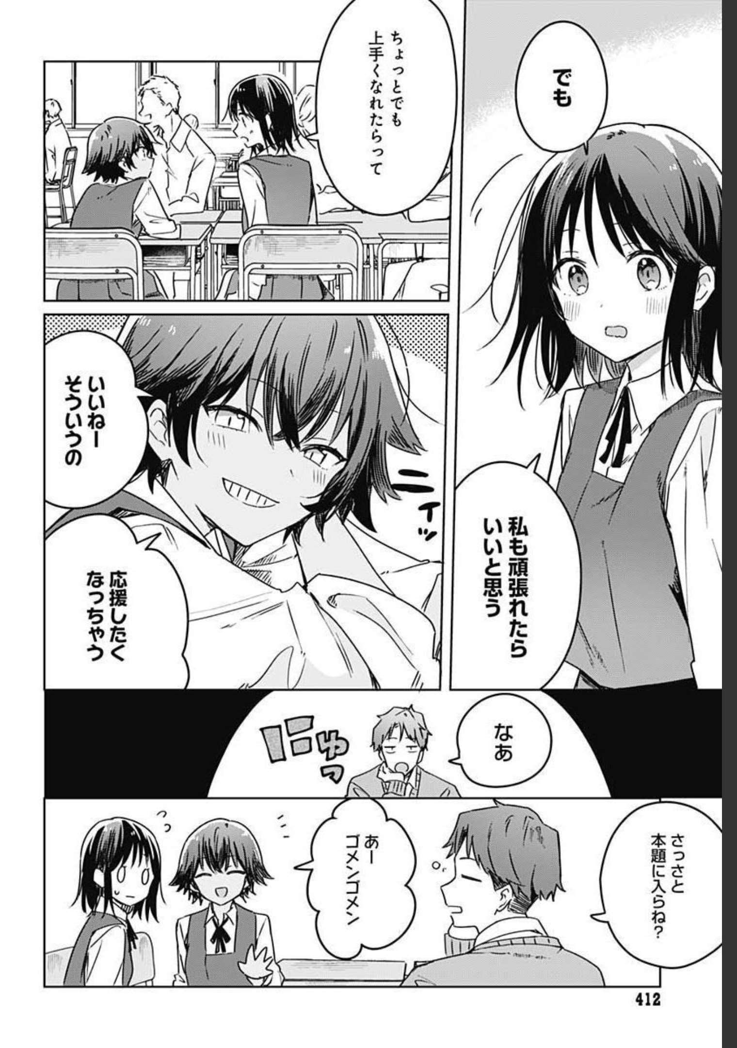 Hana wa Saku, Shura Nogotoku Chapter 7 page 26 - nihonkuni.com