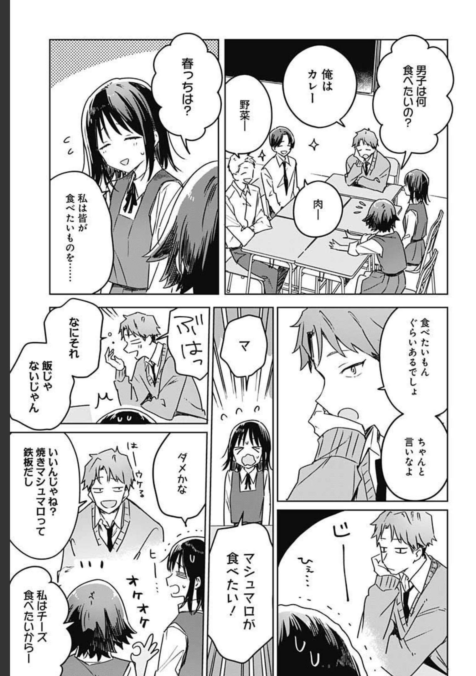 Hana wa Saku, Shura Nogotoku Chapter 7 page 27 - nihonkuni.com