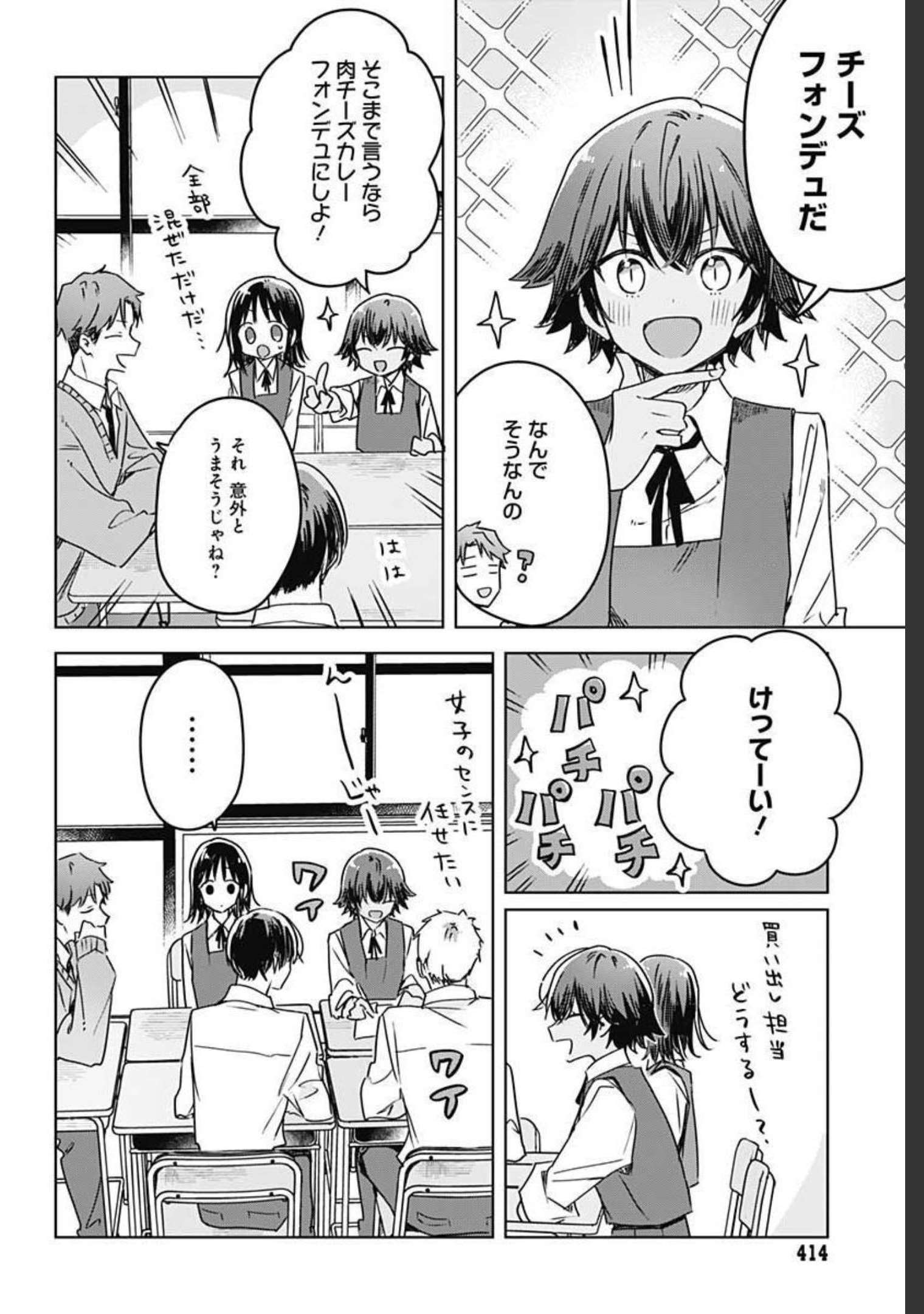 Hana wa Saku, Shura Nogotoku Chapter 7 page 28 - nihonkuni.com