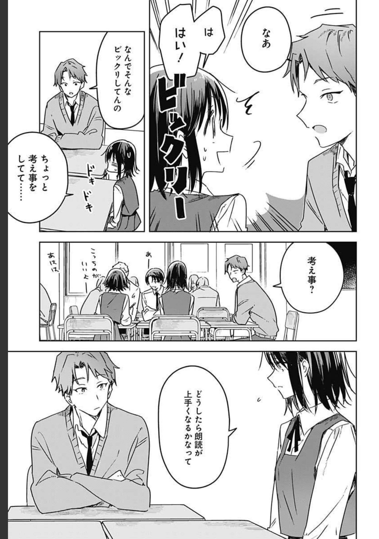 Hana wa Saku, Shura Nogotoku Chapter 7 page 29 - nihonkuni.com
