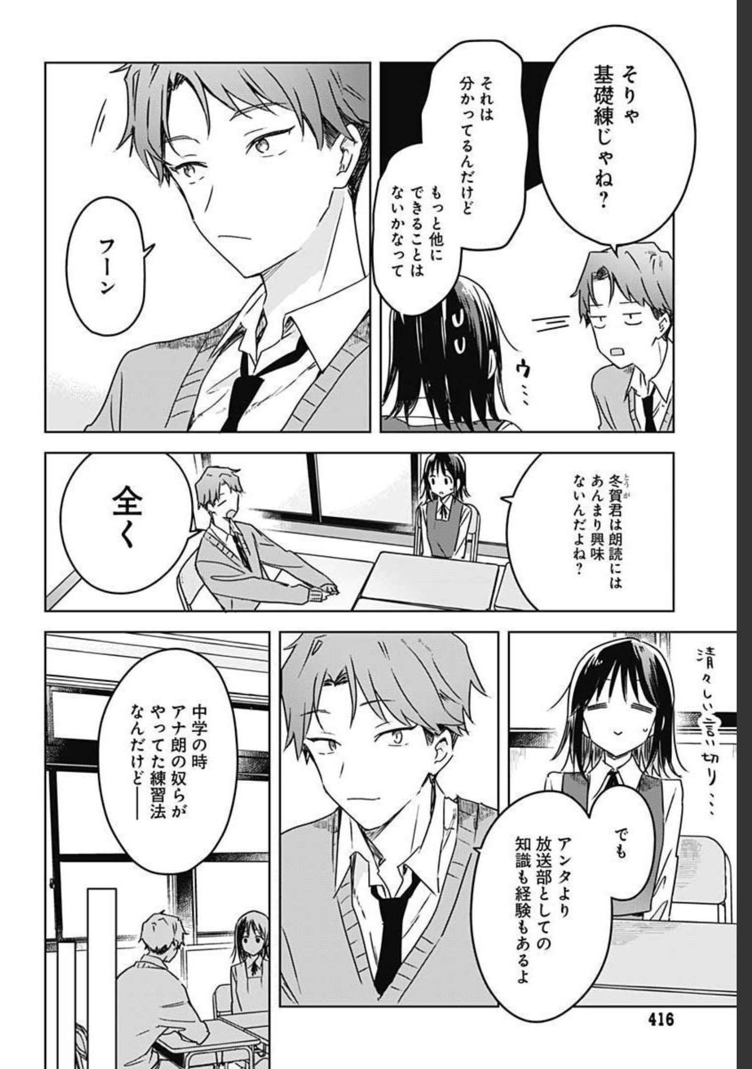 Hana wa Saku, Shura Nogotoku Chapter 7 page 30 - nihonkuni.com