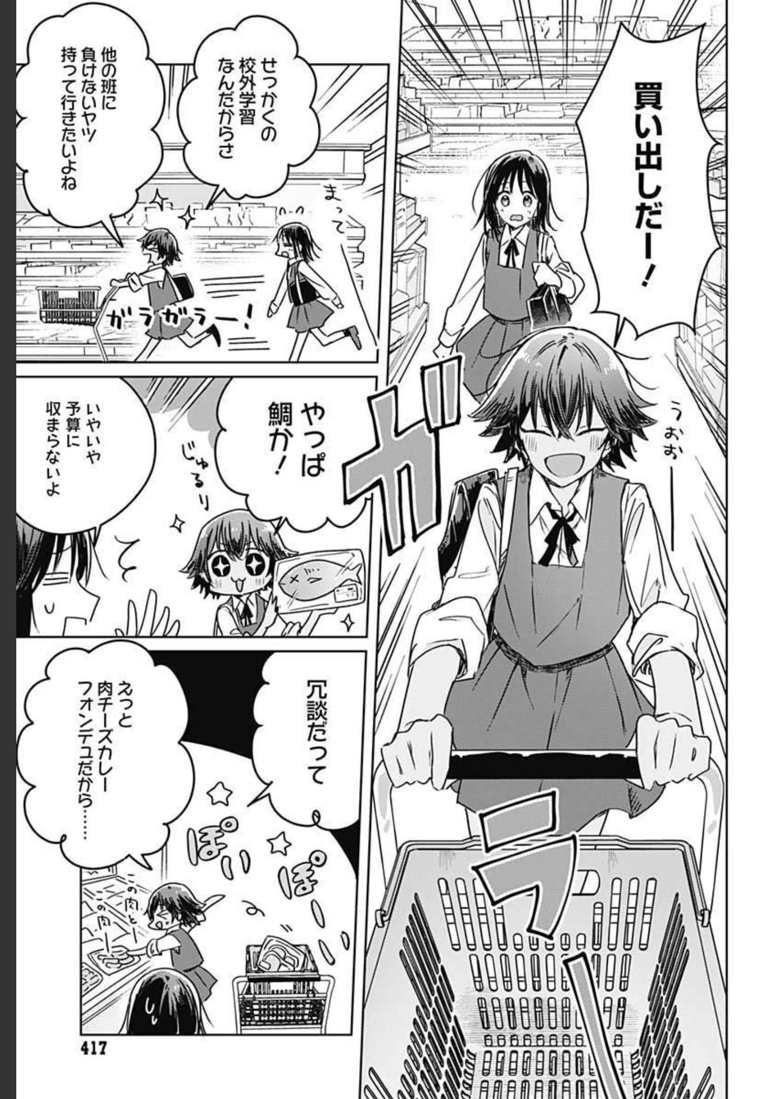 Hana wa Saku, Shura Nogotoku Chapter 7 page 31 - nihonkuni.com