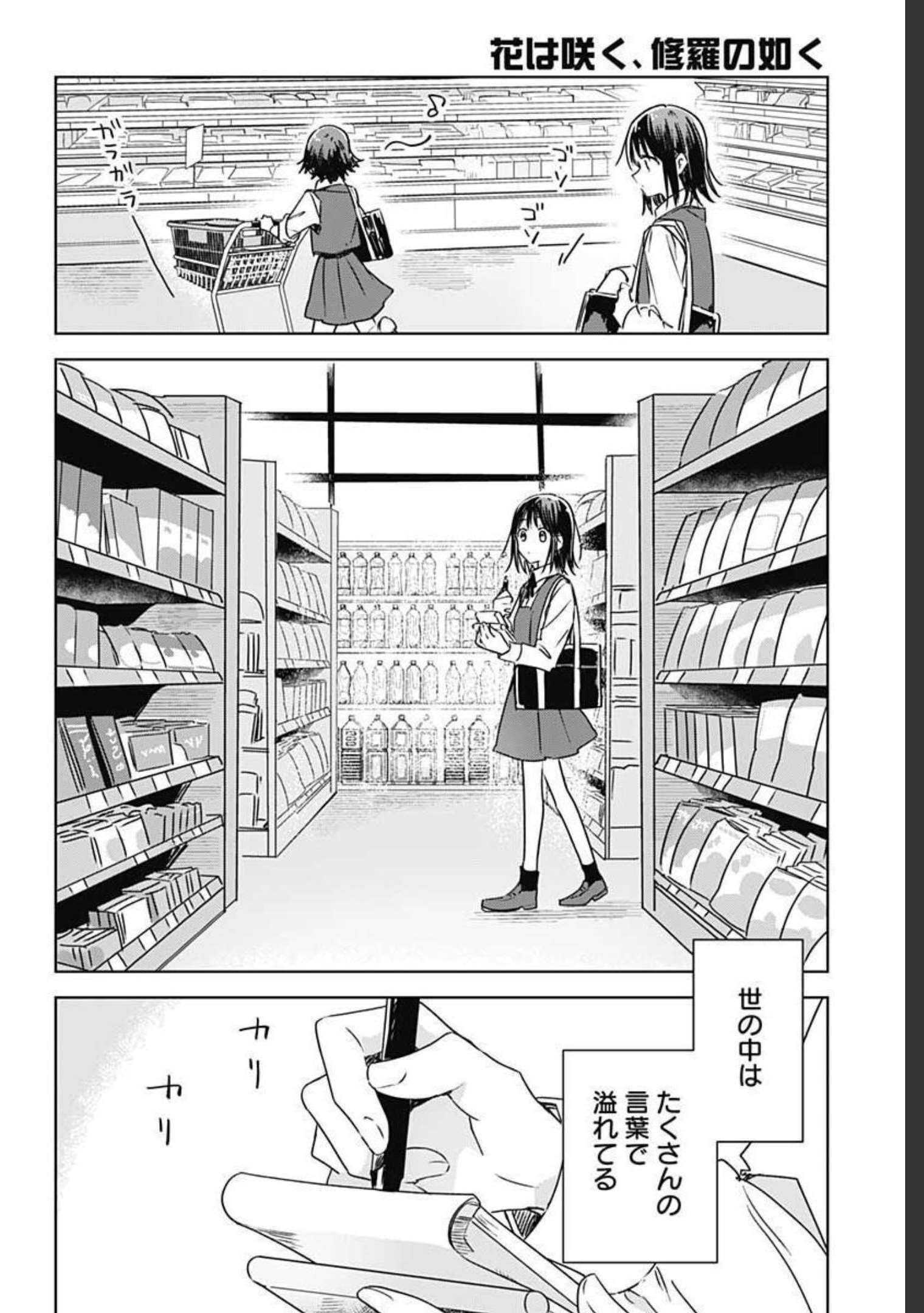 Hana wa Saku, Shura Nogotoku Chapter 7 page 32 - nihonkuni.com