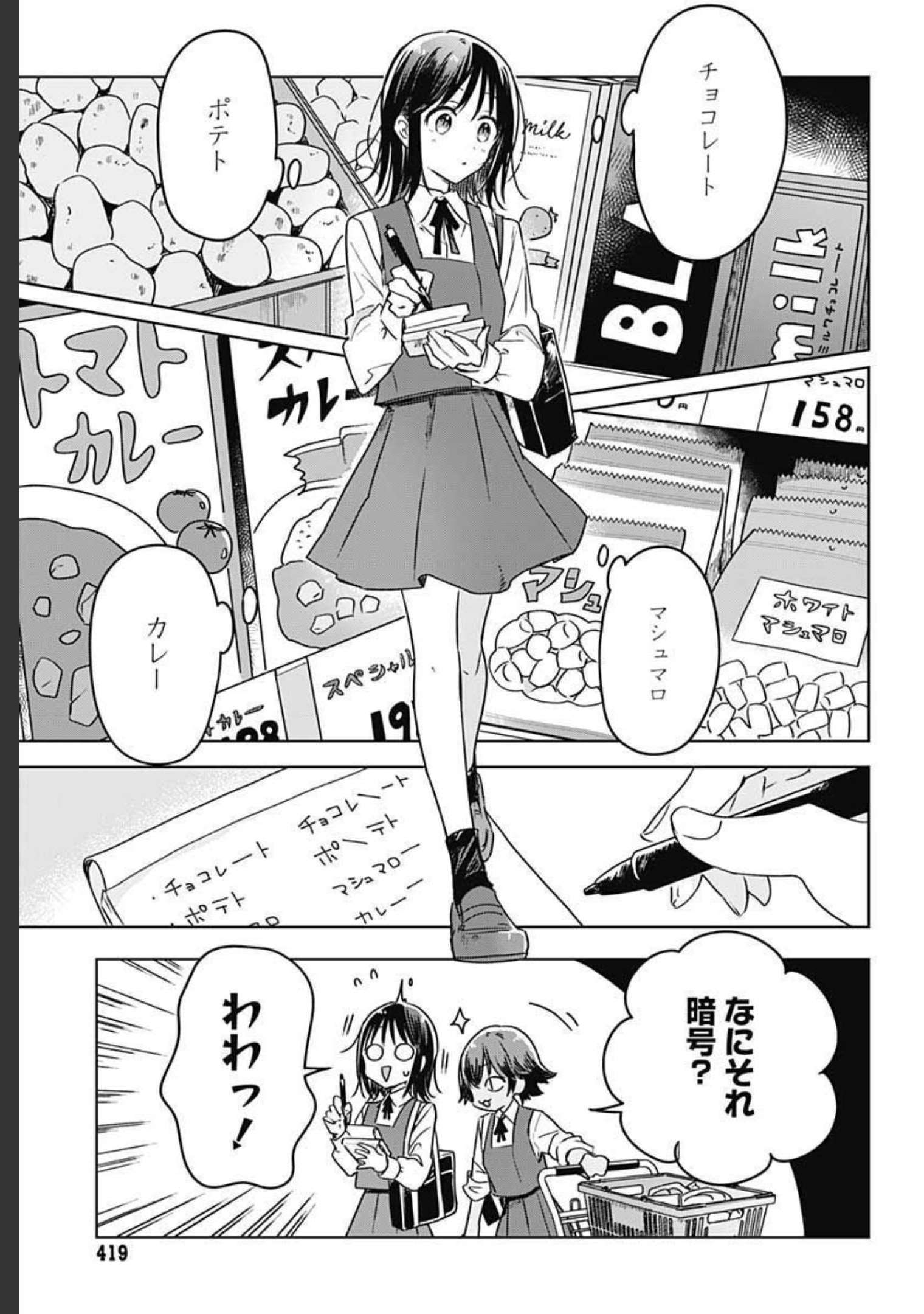 Hana wa Saku, Shura Nogotoku Chapter 7 page 33 - nihonkuni.com