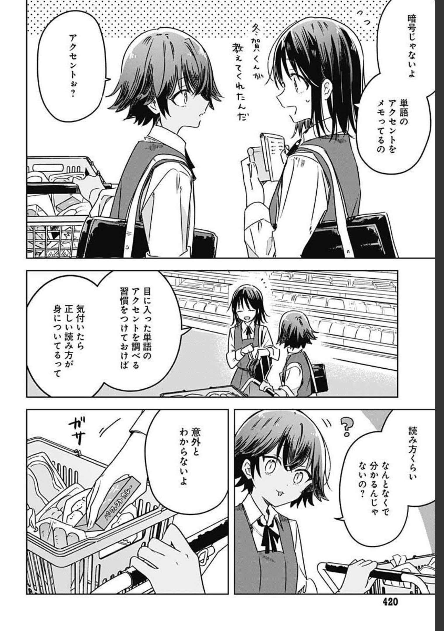 Hana wa Saku, Shura Nogotoku Chapter 7 page 34 - nihonkuni.com