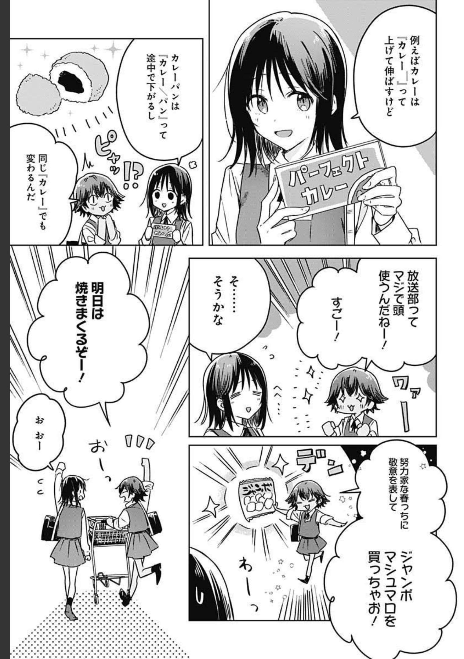 Hana wa Saku, Shura Nogotoku Chapter 7 page 35 - nihonkuni.com