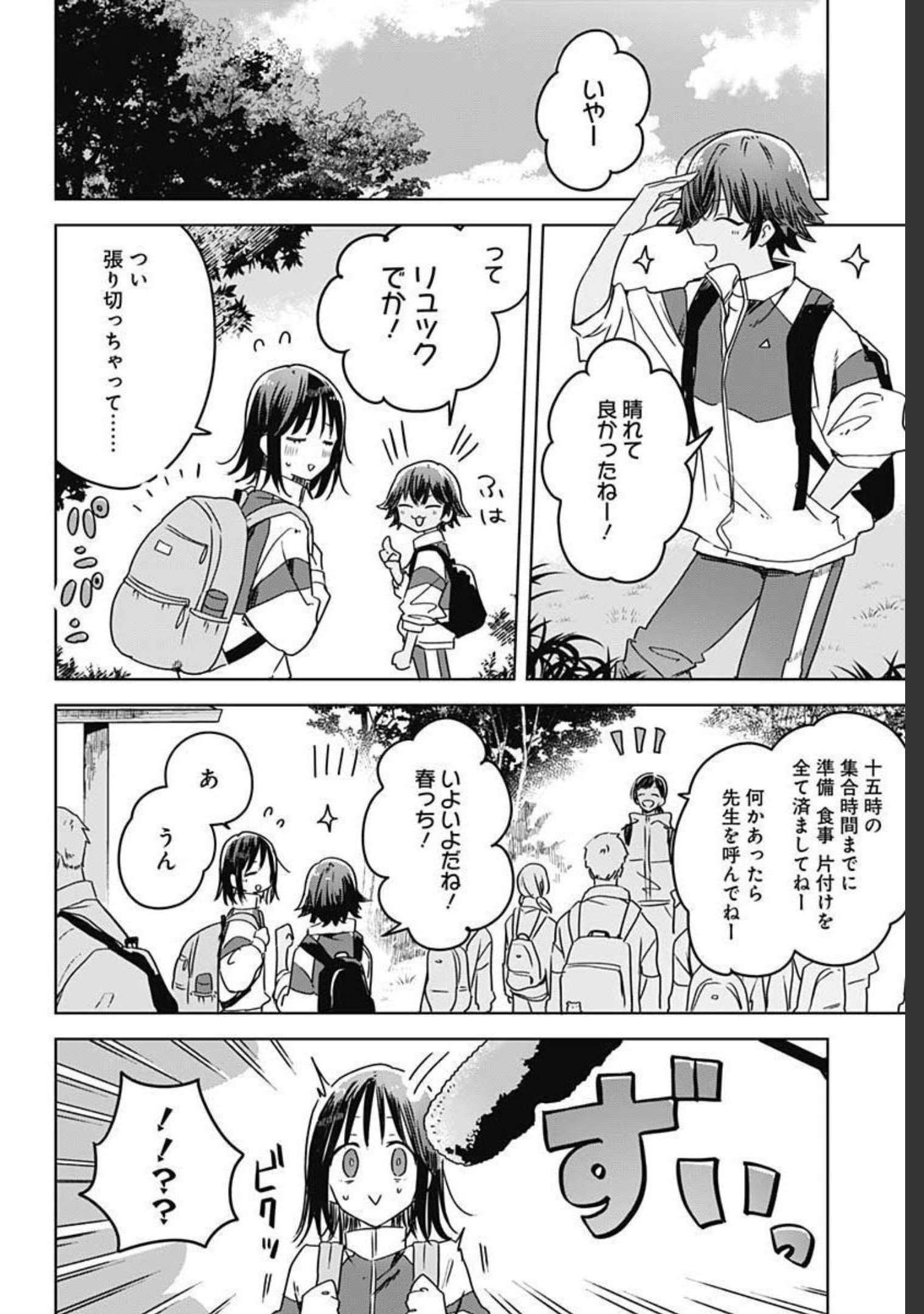 Hana wa Saku, Shura Nogotoku Chapter 7 page 36 - nihonkuni.com