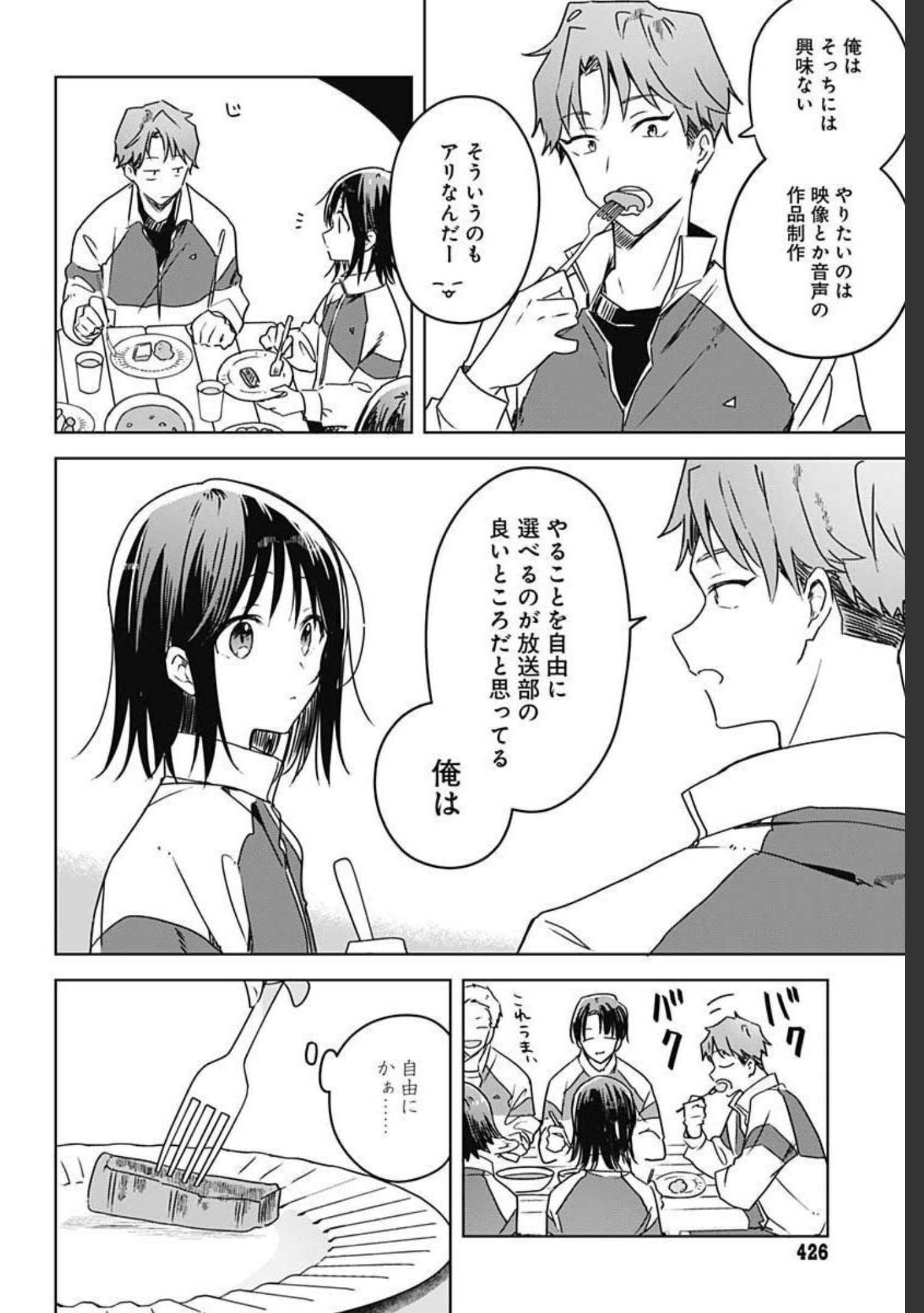Hana wa Saku, Shura Nogotoku Chapter 7 page 40 - nihonkuni.com