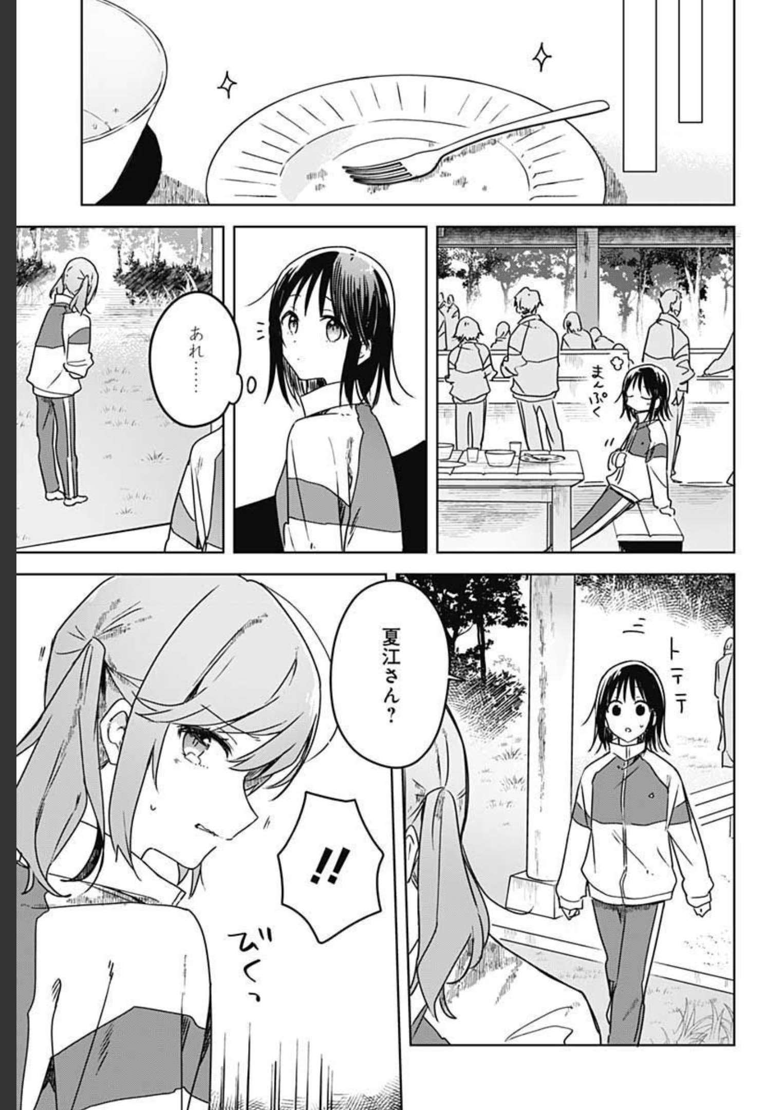 Hana wa Saku, Shura Nogotoku Chapter 7 page 41 - nihonkuni.com
