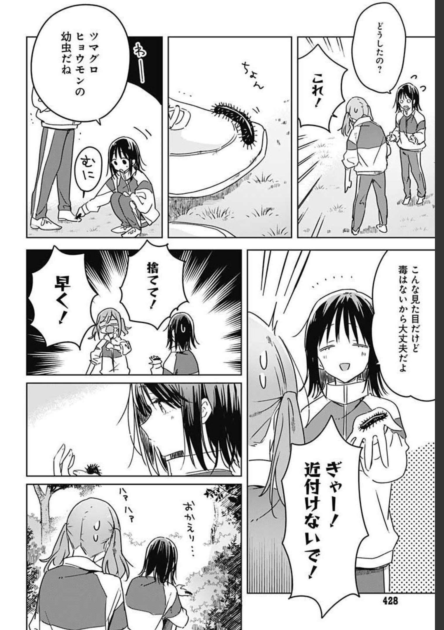 Hana wa Saku, Shura Nogotoku Chapter 7 page 42 - nihonkuni.com
