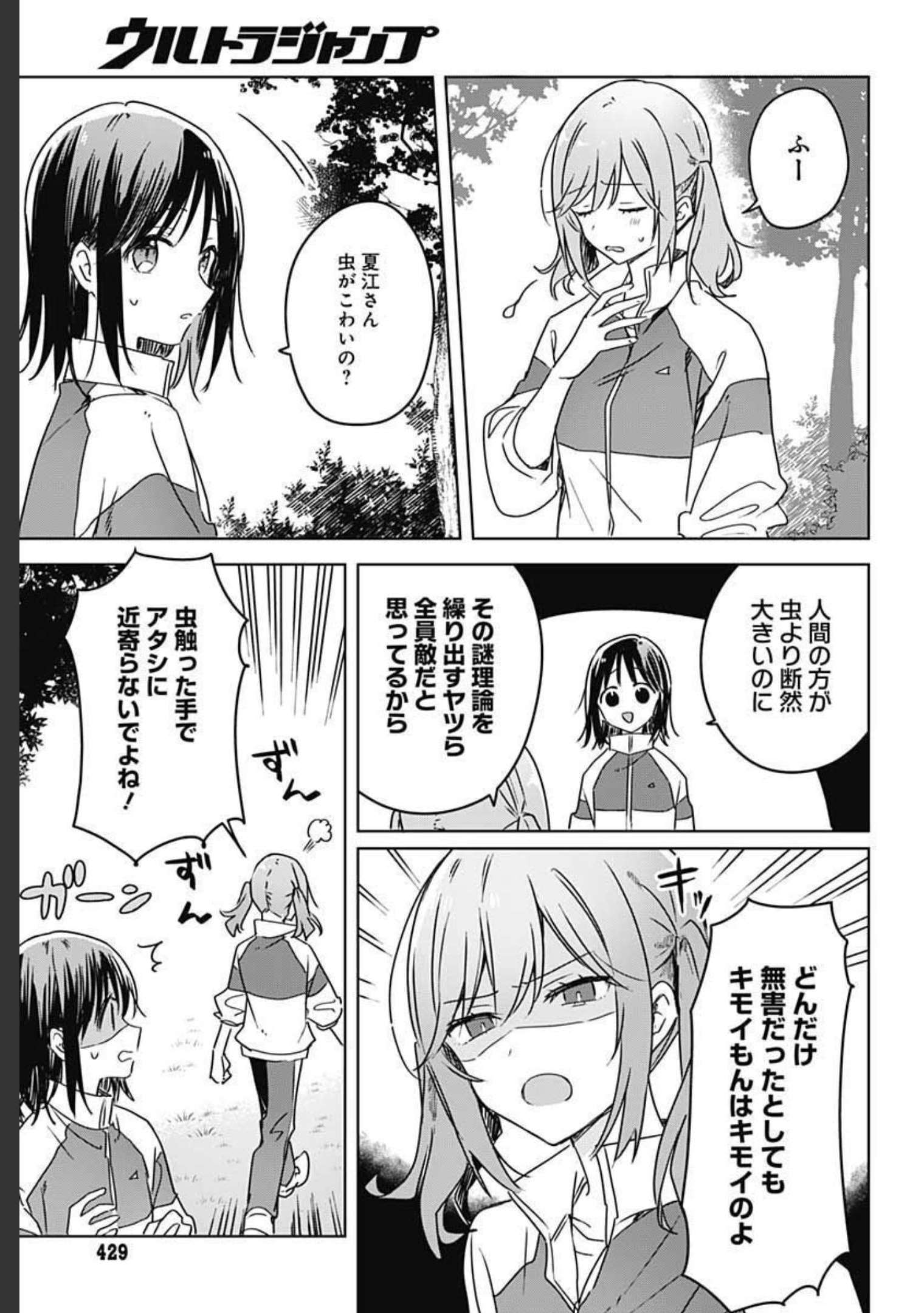 Hana wa Saku, Shura Nogotoku Chapter 7 page 43 - nihonkuni.com