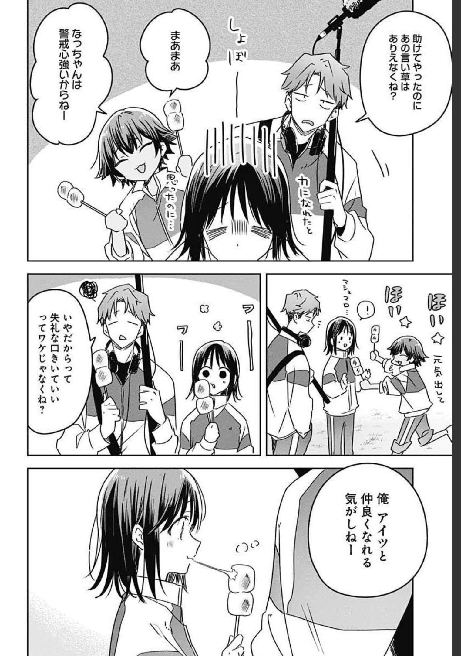 Hana wa Saku, Shura Nogotoku Chapter 7 page 44 - nihonkuni.com