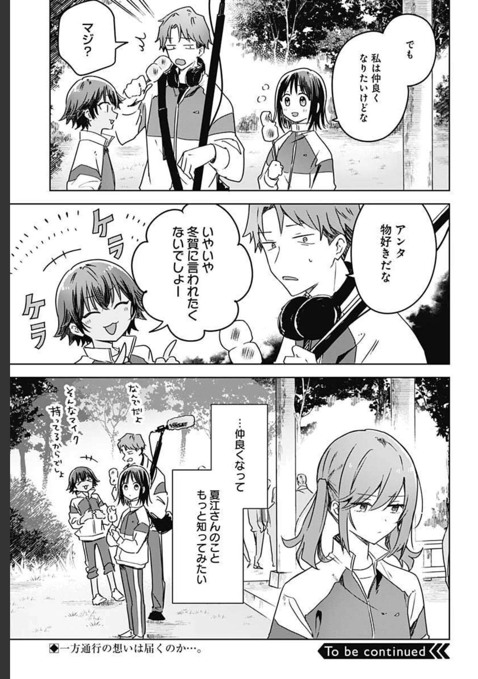 Hana wa Saku, Shura Nogotoku Chapter 7 page 45 - nihonkuni.com