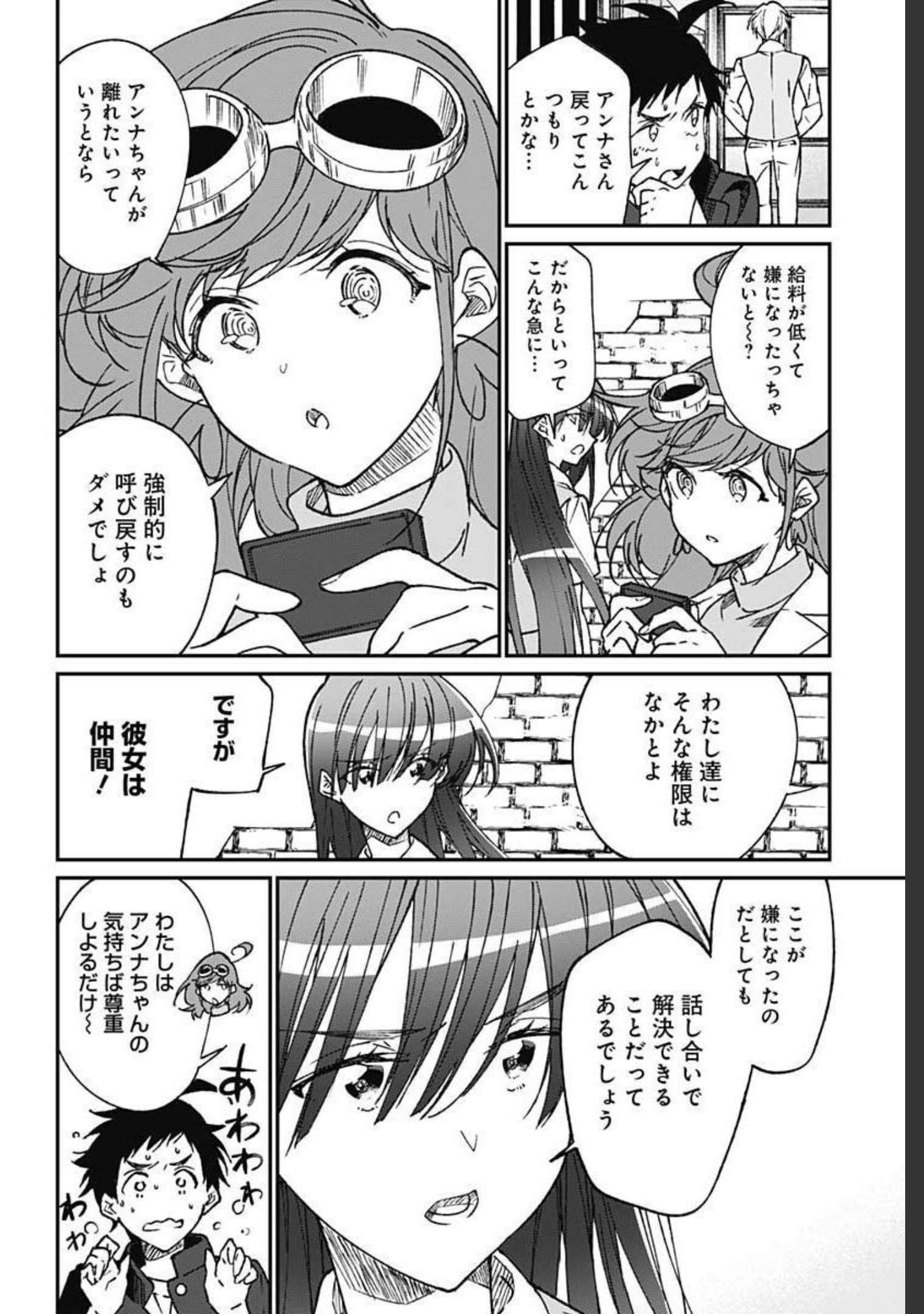Zombie Land saga Gaiden The First Zombie Chap 8 - Pic 3