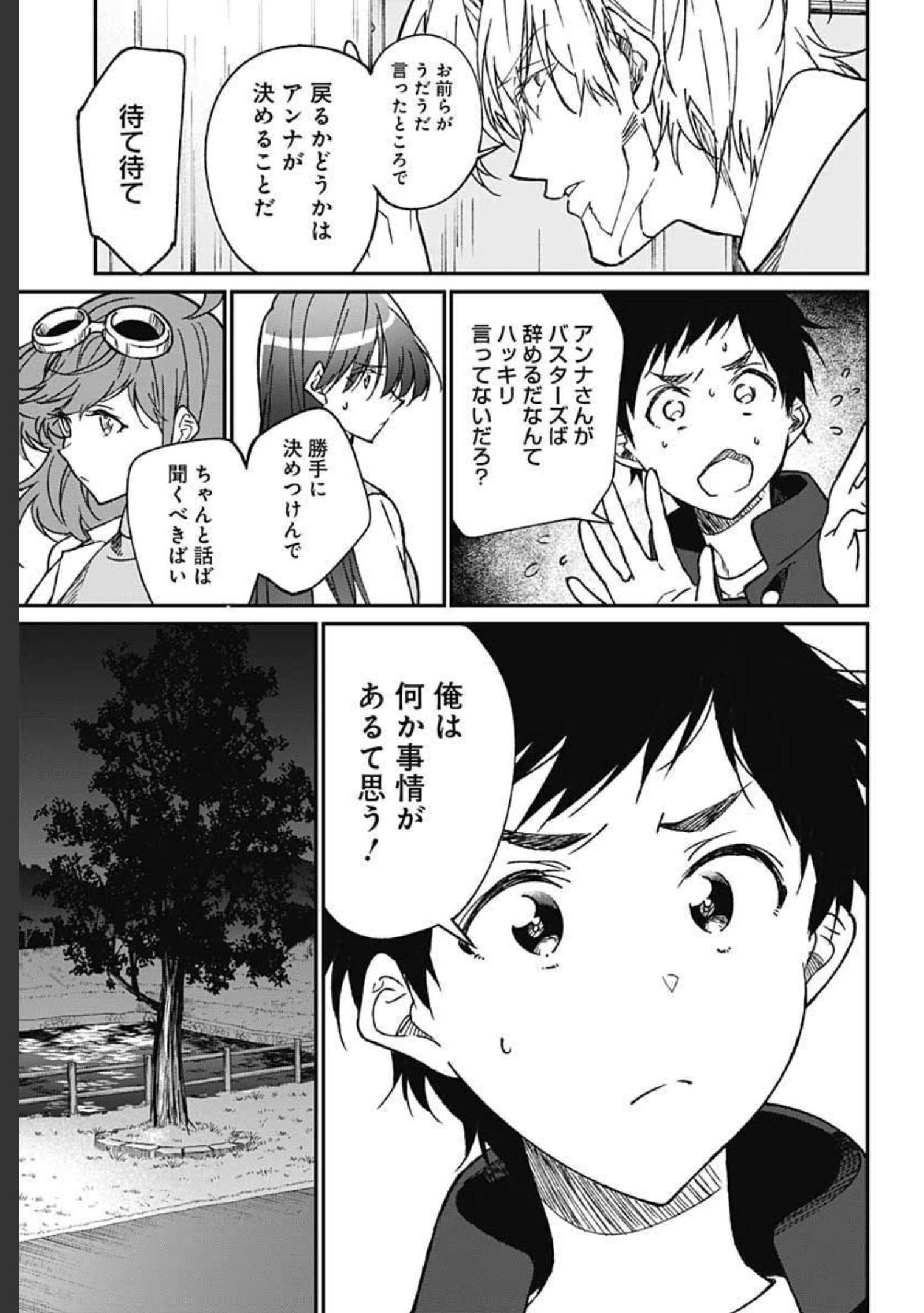 Zombie Land saga Gaiden The First Zombie Chap 8 - Pic 4