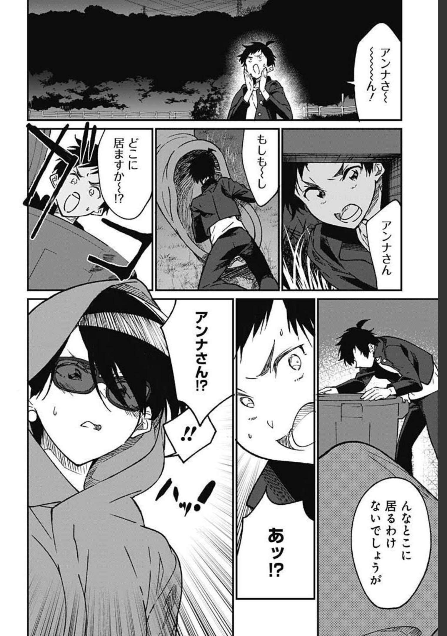 Zombie Land saga Gaiden The First Zombie Chap 8 - Pic 5