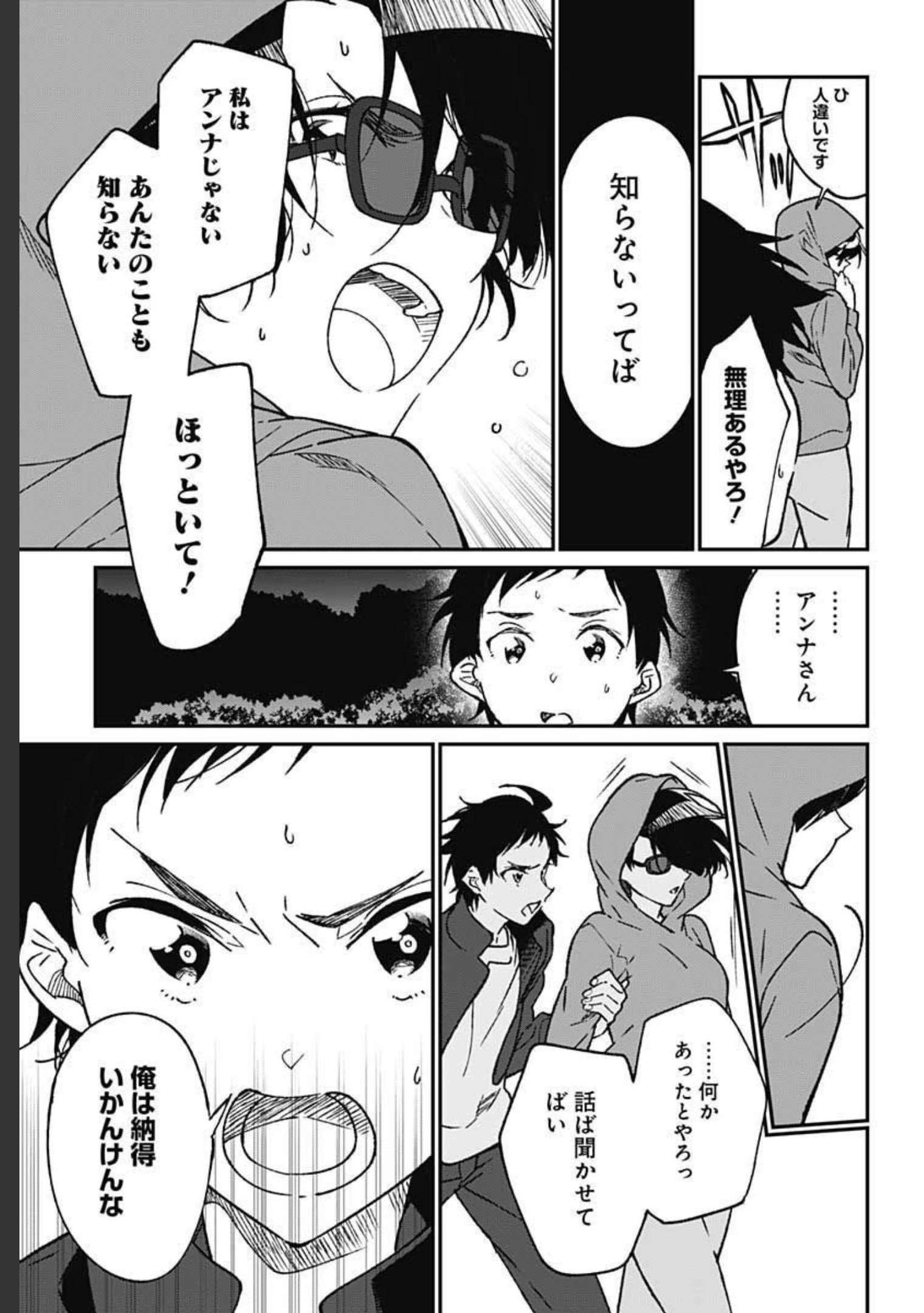 Zombie Land saga Gaiden The First Zombie Chap 8 - Pic 6