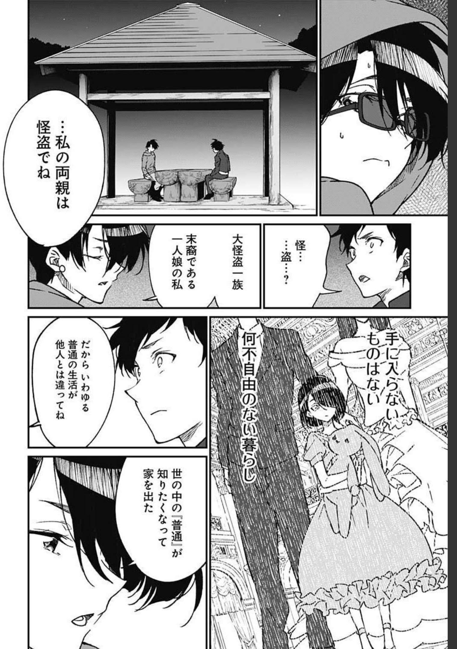 Zombie Land saga Gaiden The First Zombie Chap 8 - Pic 7