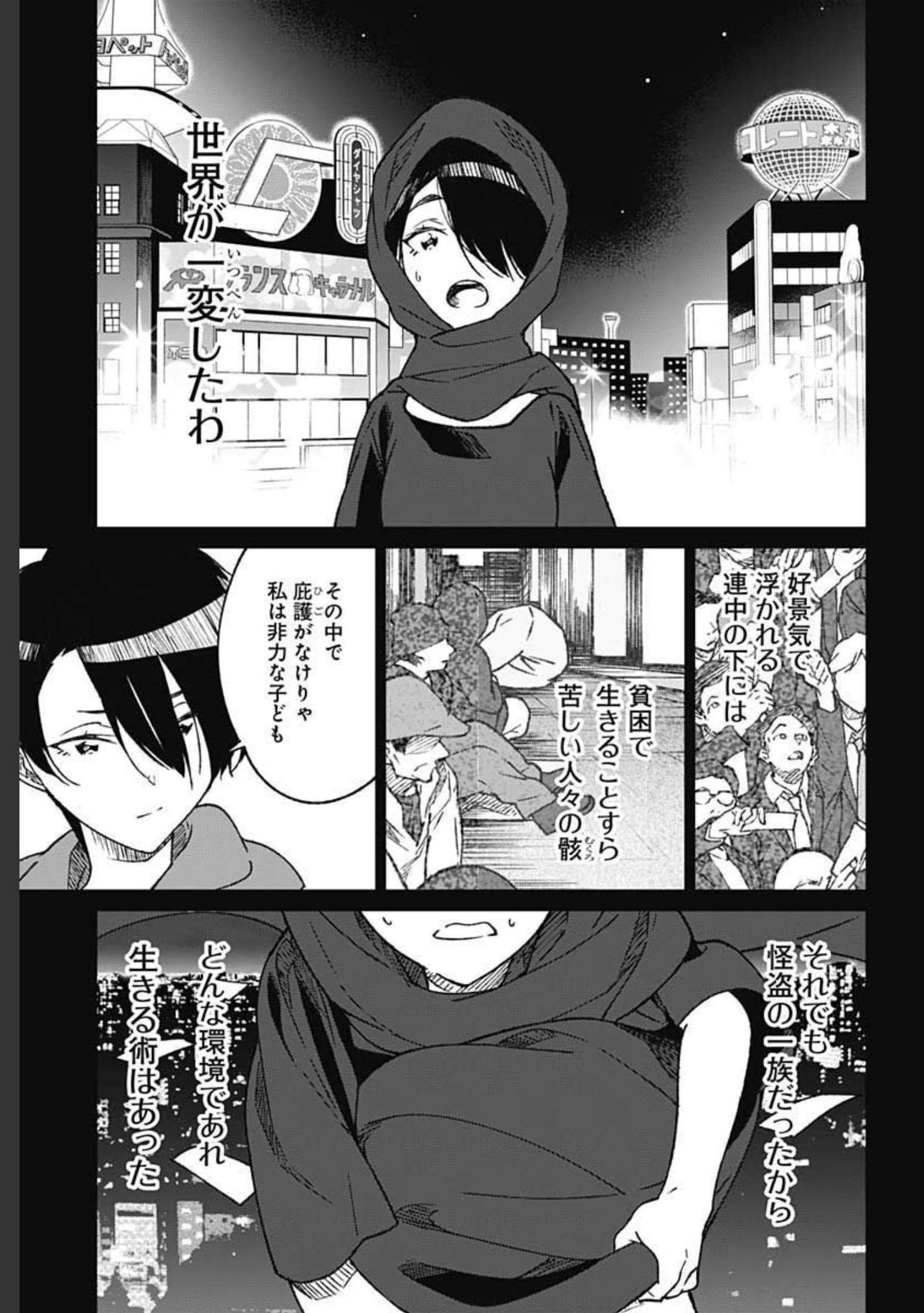 Zombie Land saga Gaiden The First Zombie Chap 8 - Pic 8