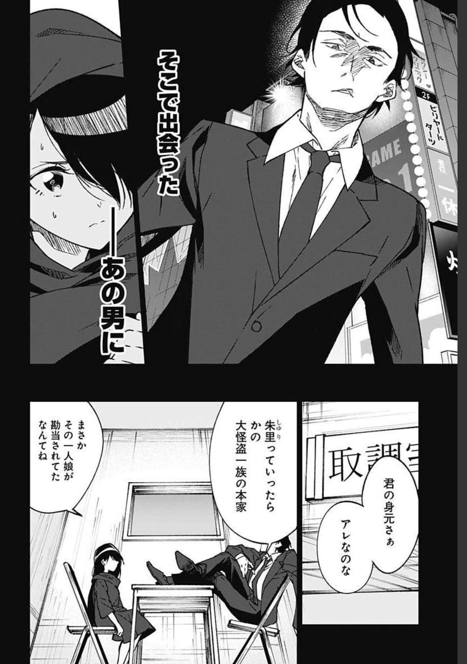 Zombie Land saga Gaiden The First Zombie Chap 8 - Pic 9