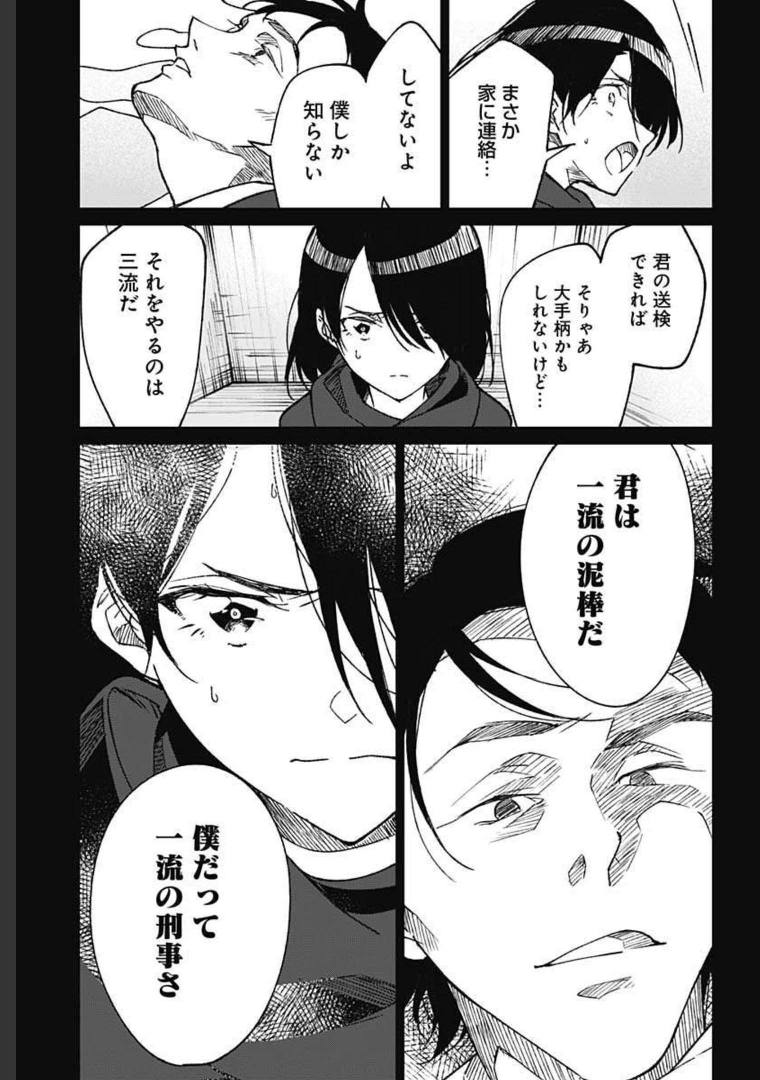 Zombie Land saga Gaiden The First Zombie Chap 8 - Pic 10