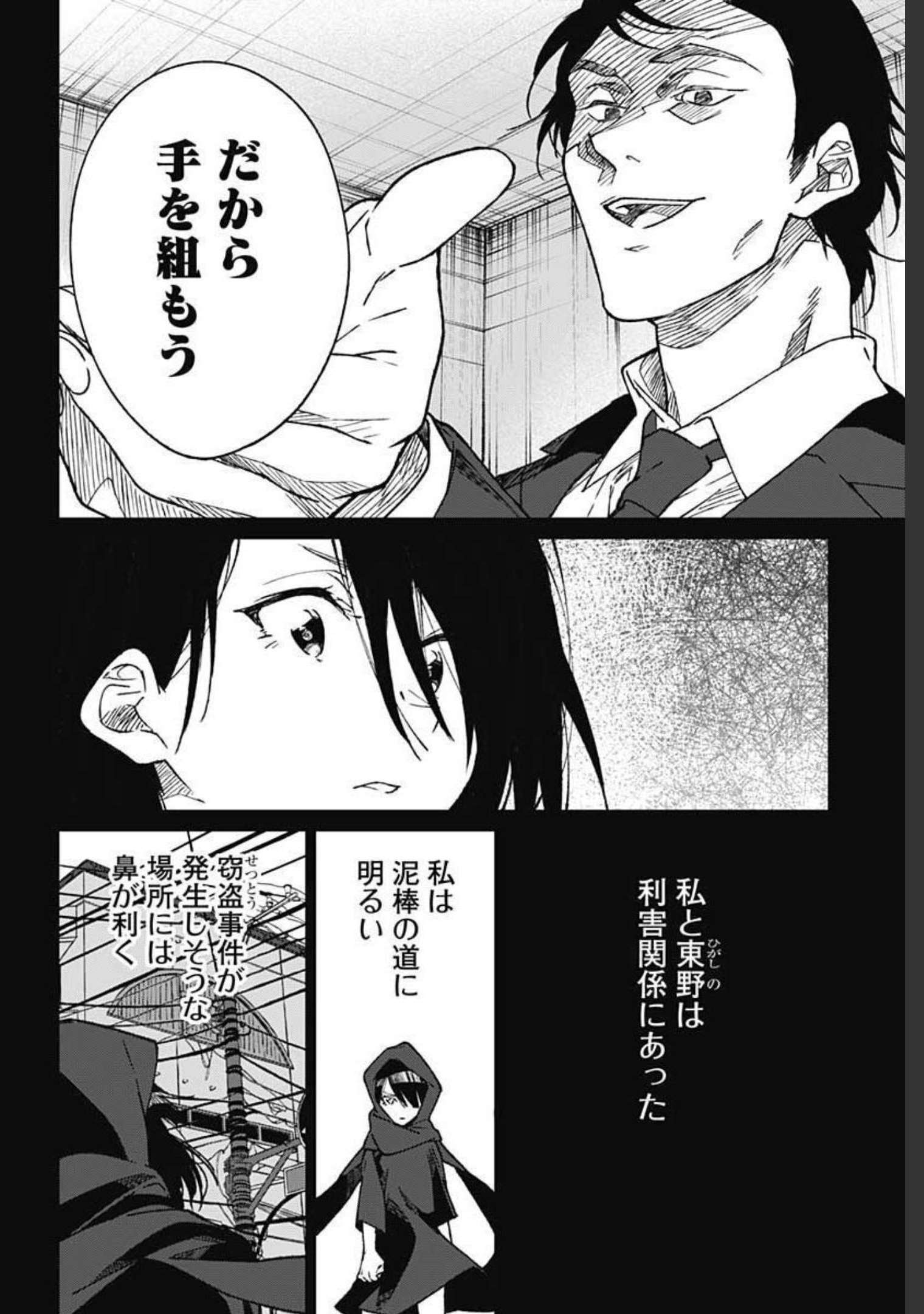 Zombie Land saga Gaiden The First Zombie Chap 8 - Pic 11