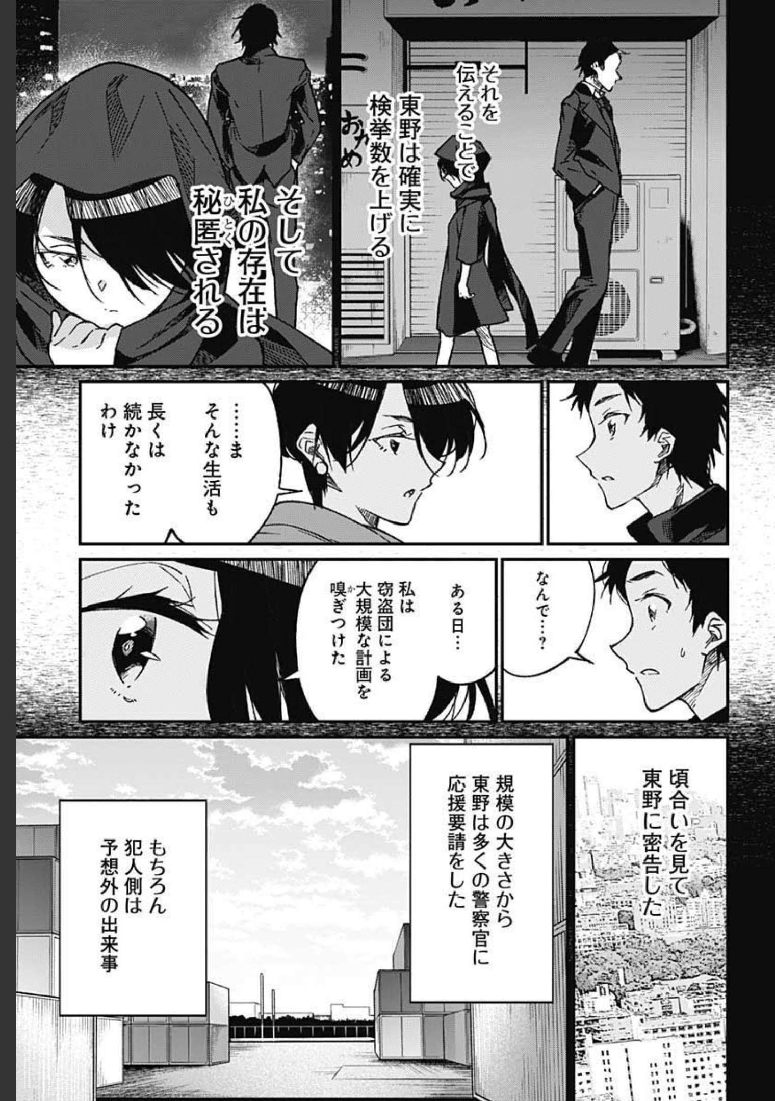 Zombie Land saga Gaiden The First Zombie Chap 8 - Pic 12