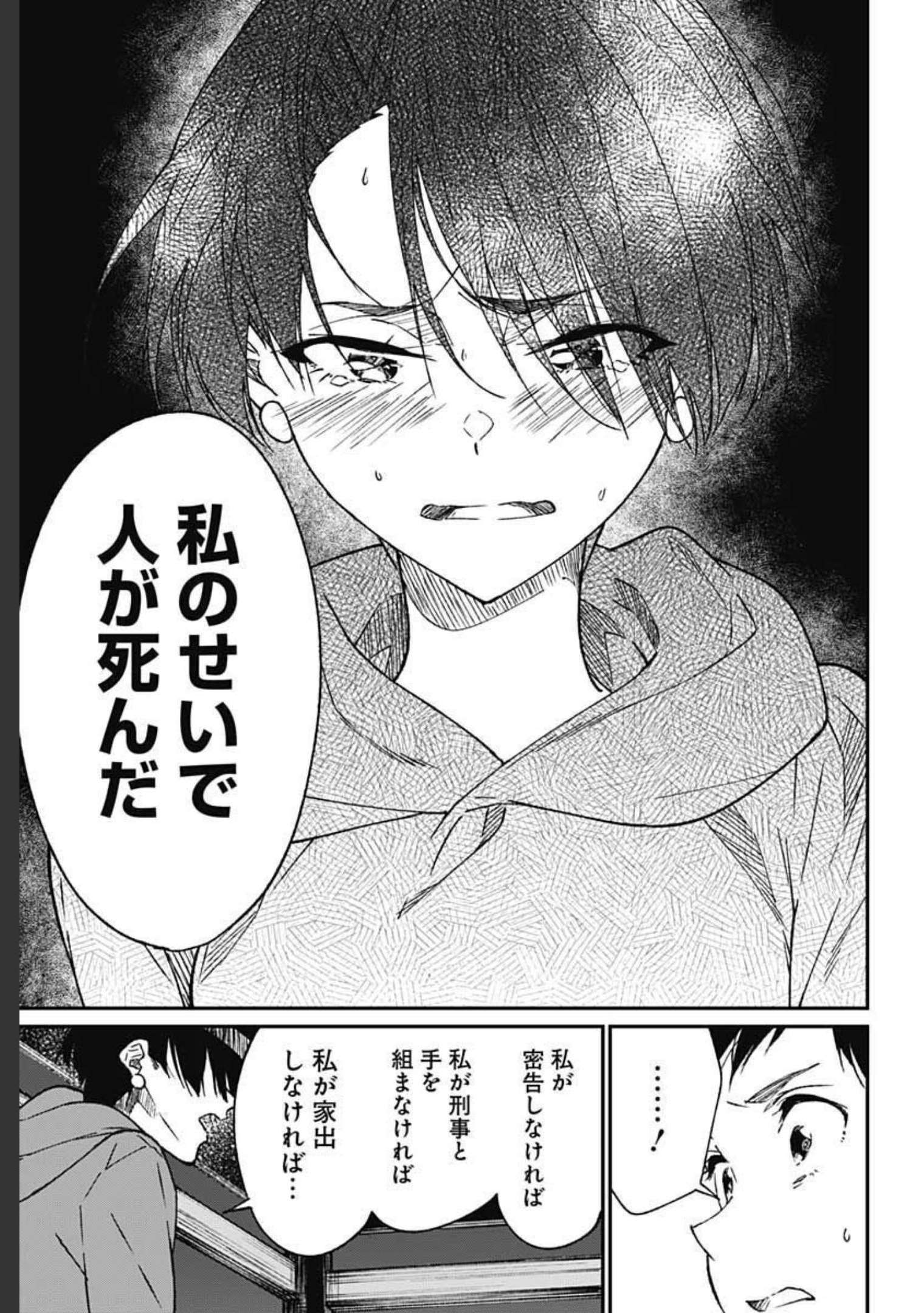 Zombie Land saga Gaiden The First Zombie Chap 8 - Pic 14