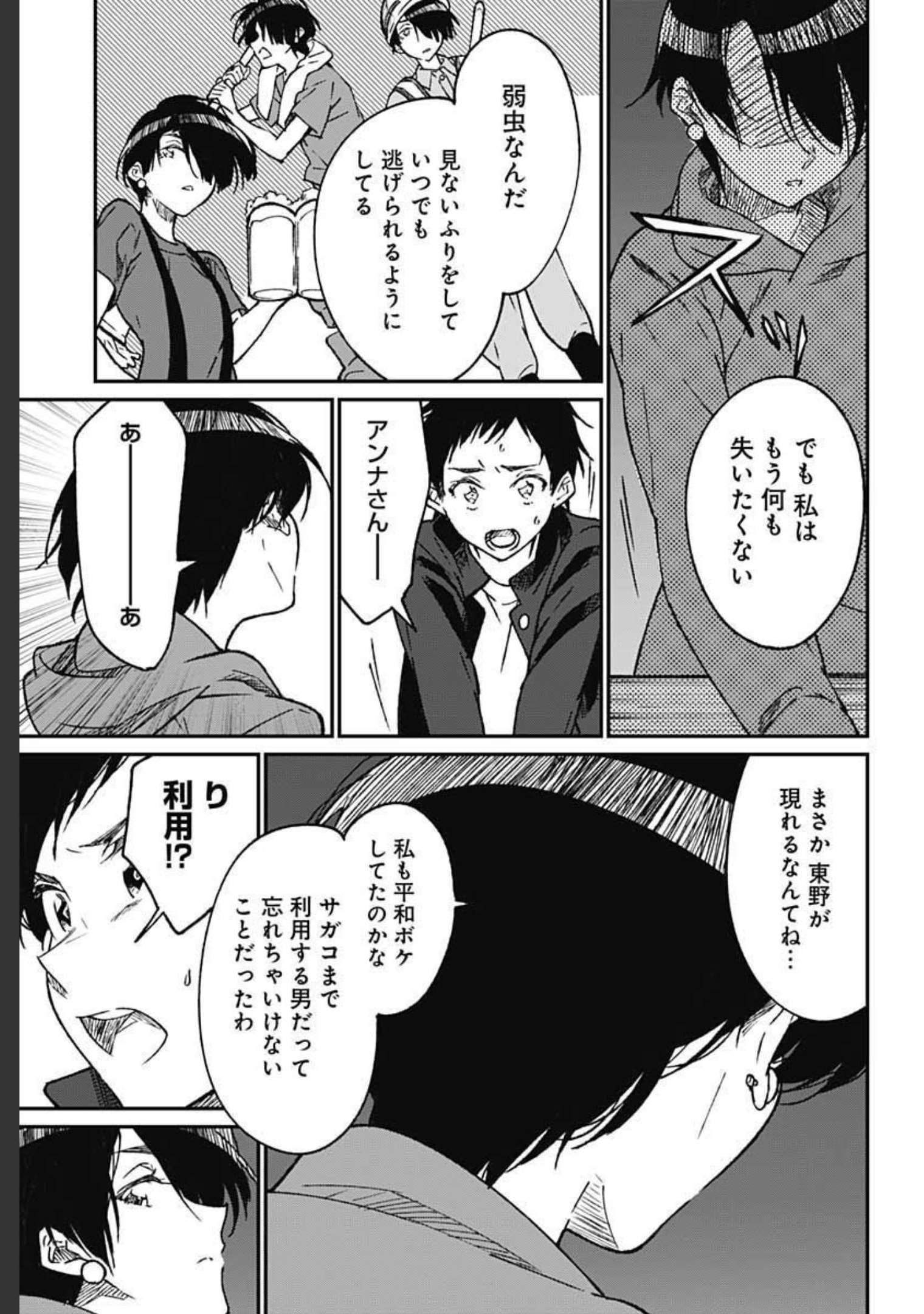 Zombie Land saga Gaiden The First Zombie Chap 8 - Pic 16