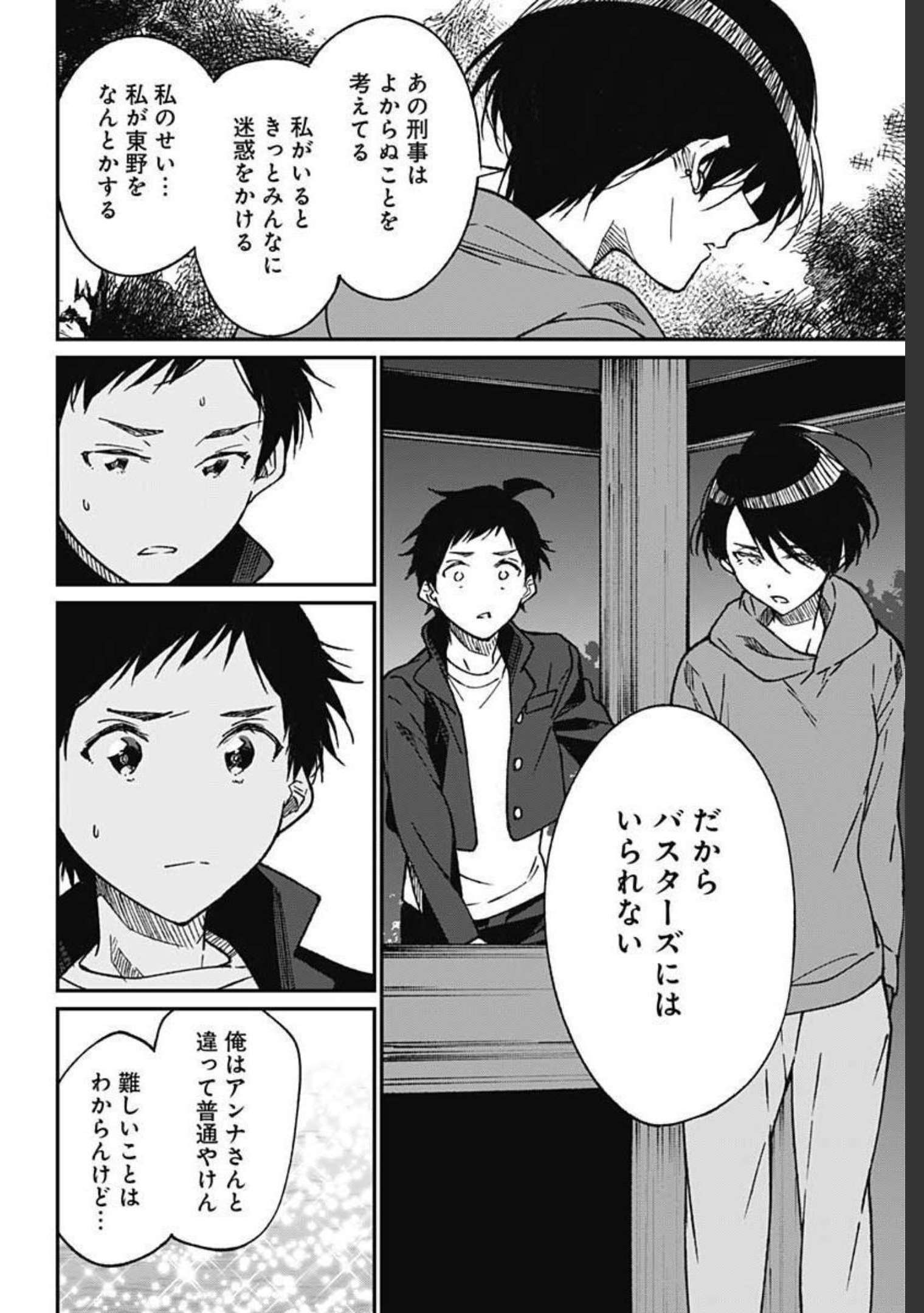 Zombie Land saga Gaiden The First Zombie Chap 8 - Pic 17