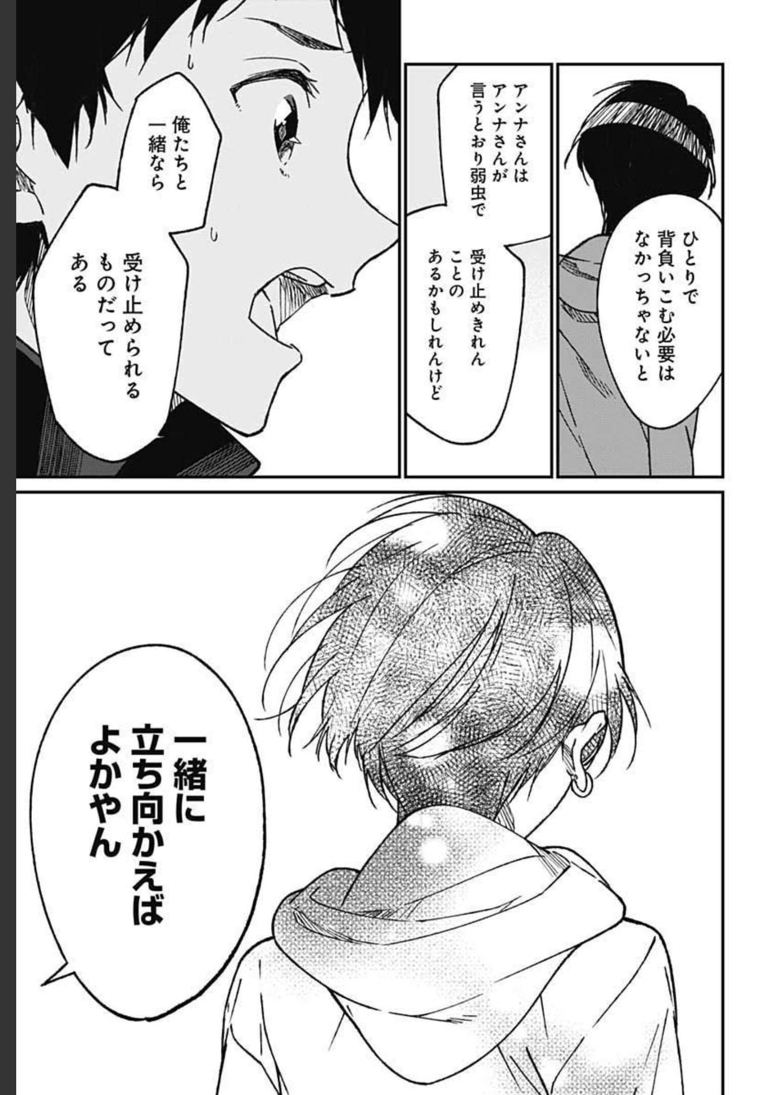 Zombie Land saga Gaiden The First Zombie Chap 8 - Pic 18