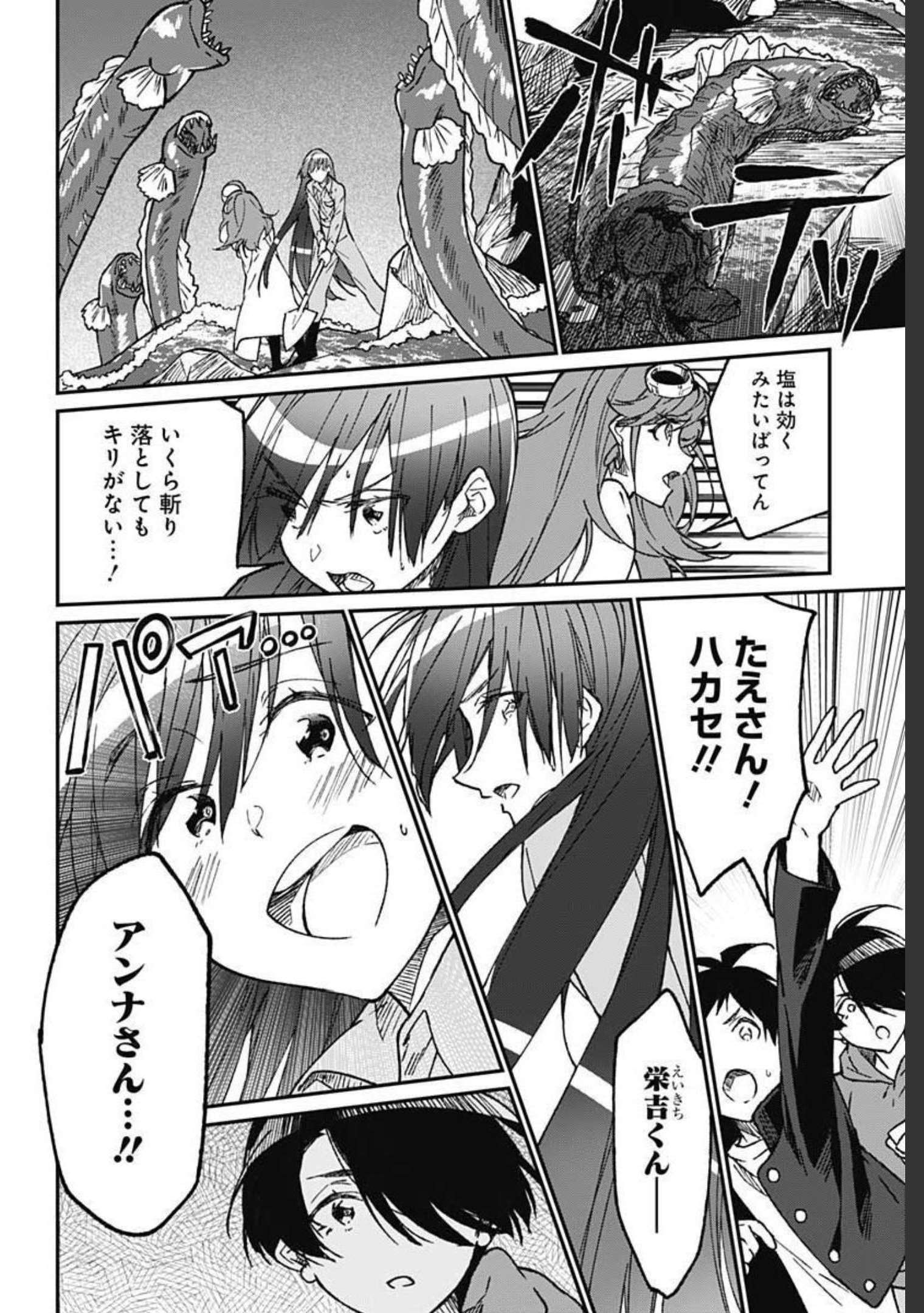 Zombie Land saga Gaiden The First Zombie Chap 8 - Pic 21