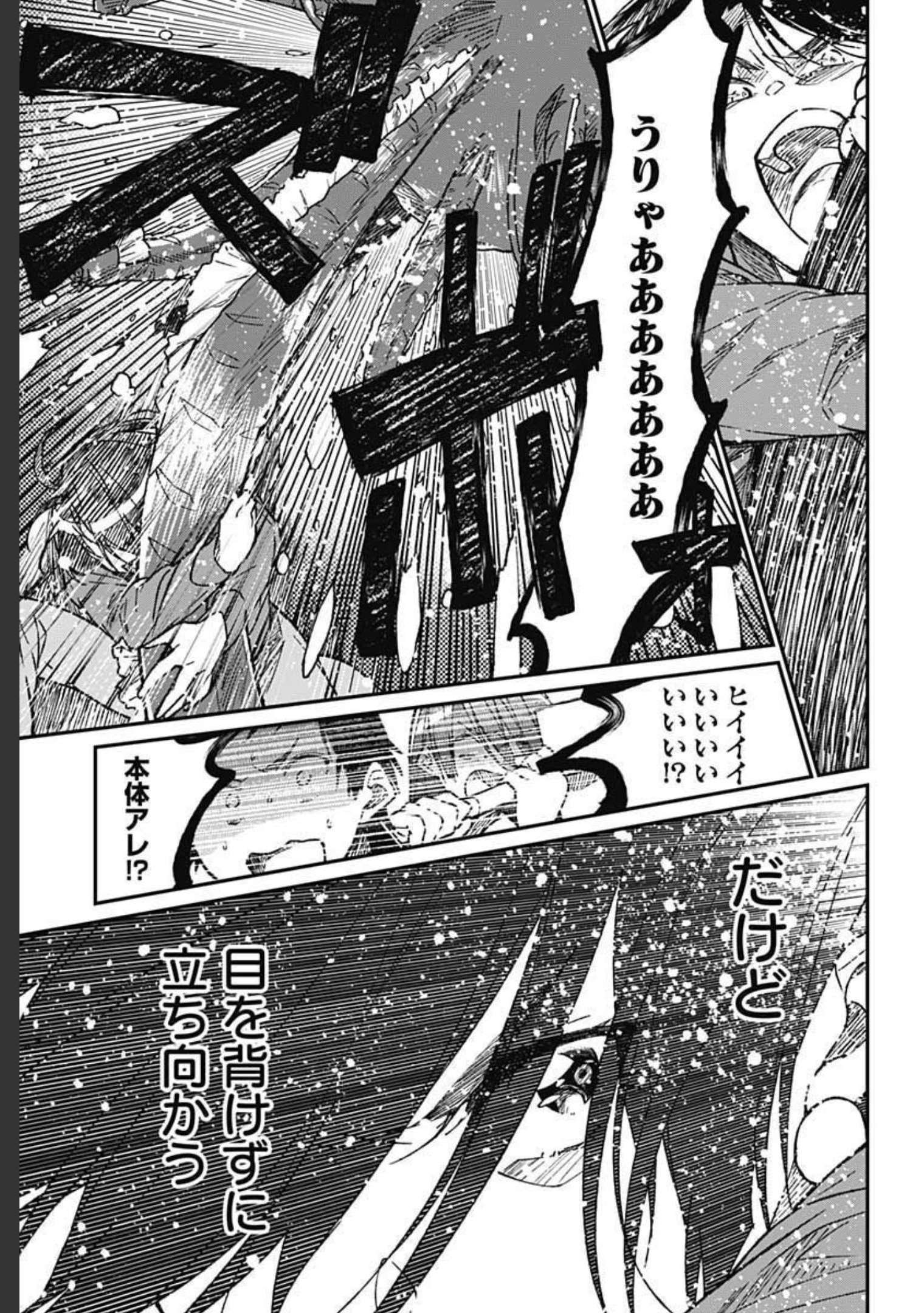 Zombie Land saga Gaiden The First Zombie Chap 8 - Pic 24