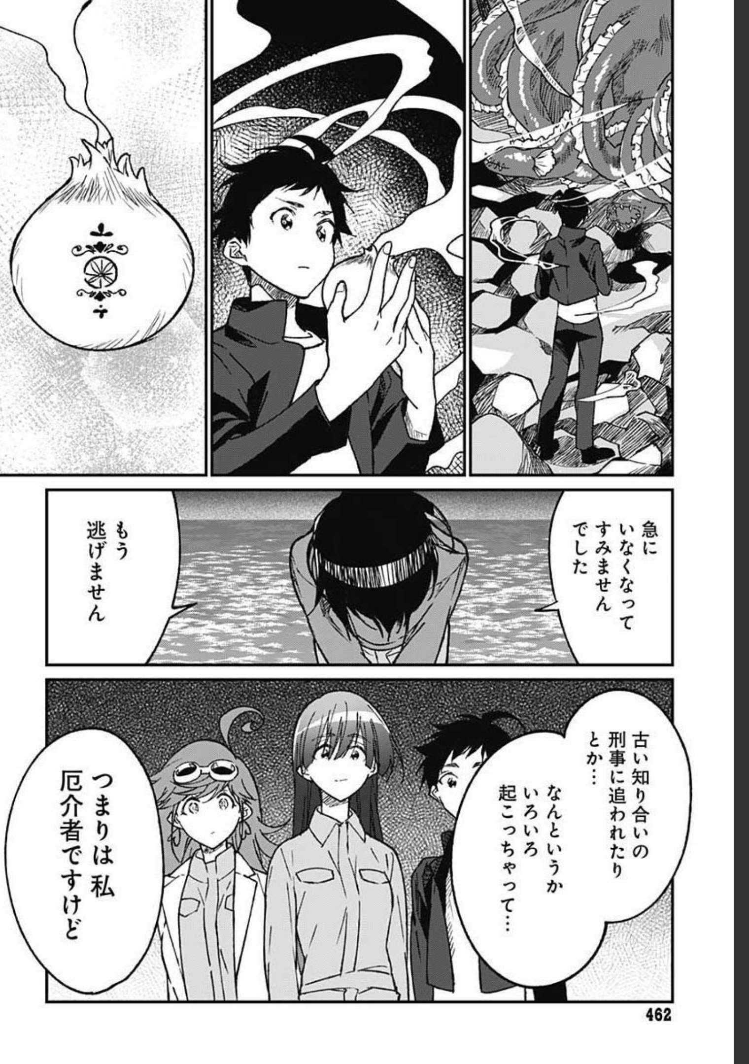 Zombie Land saga Gaiden The First Zombie Chap 8 - Pic 27
